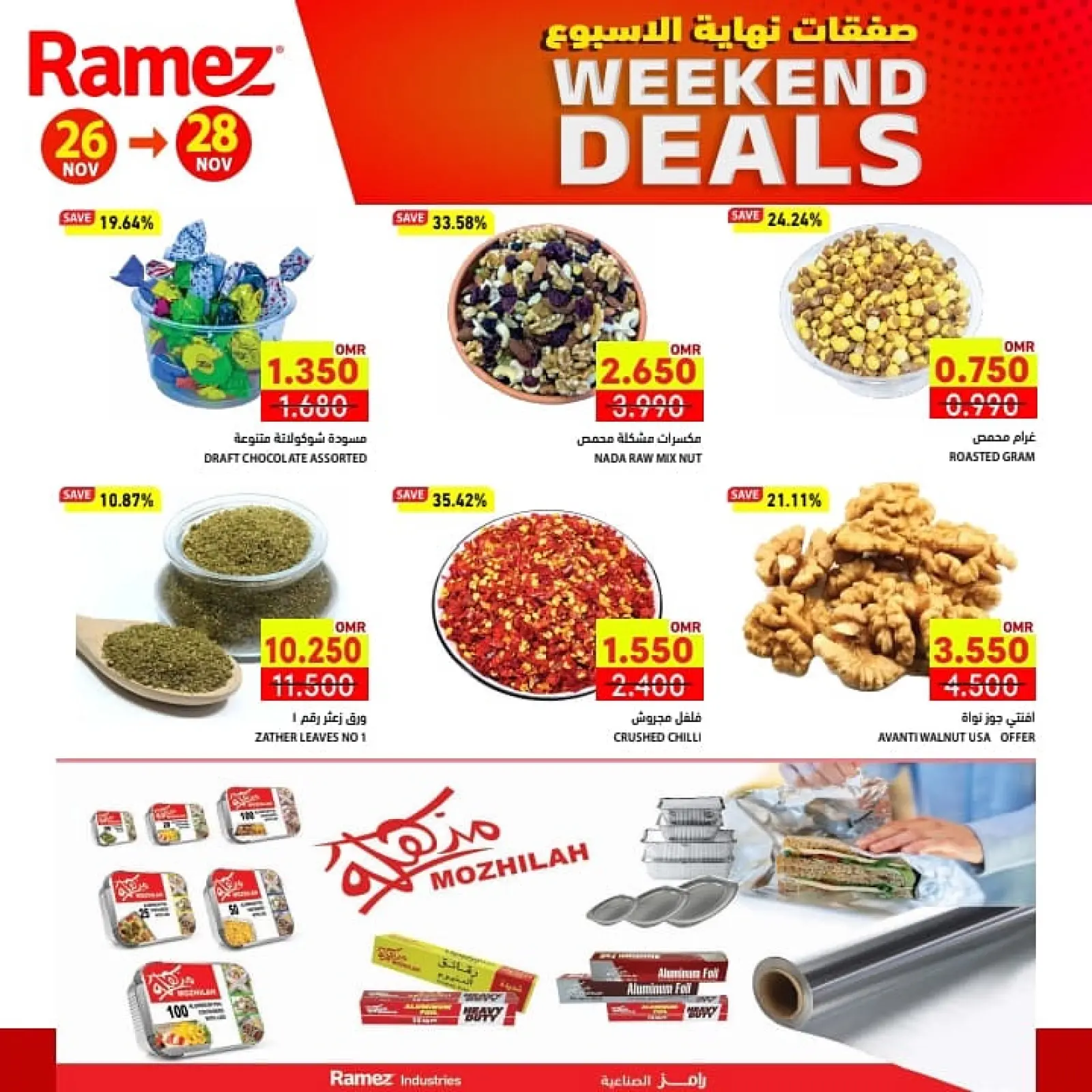 صفحة 4 ضمن صفقات نهاية الأسبوع في أسواق رامز عمان