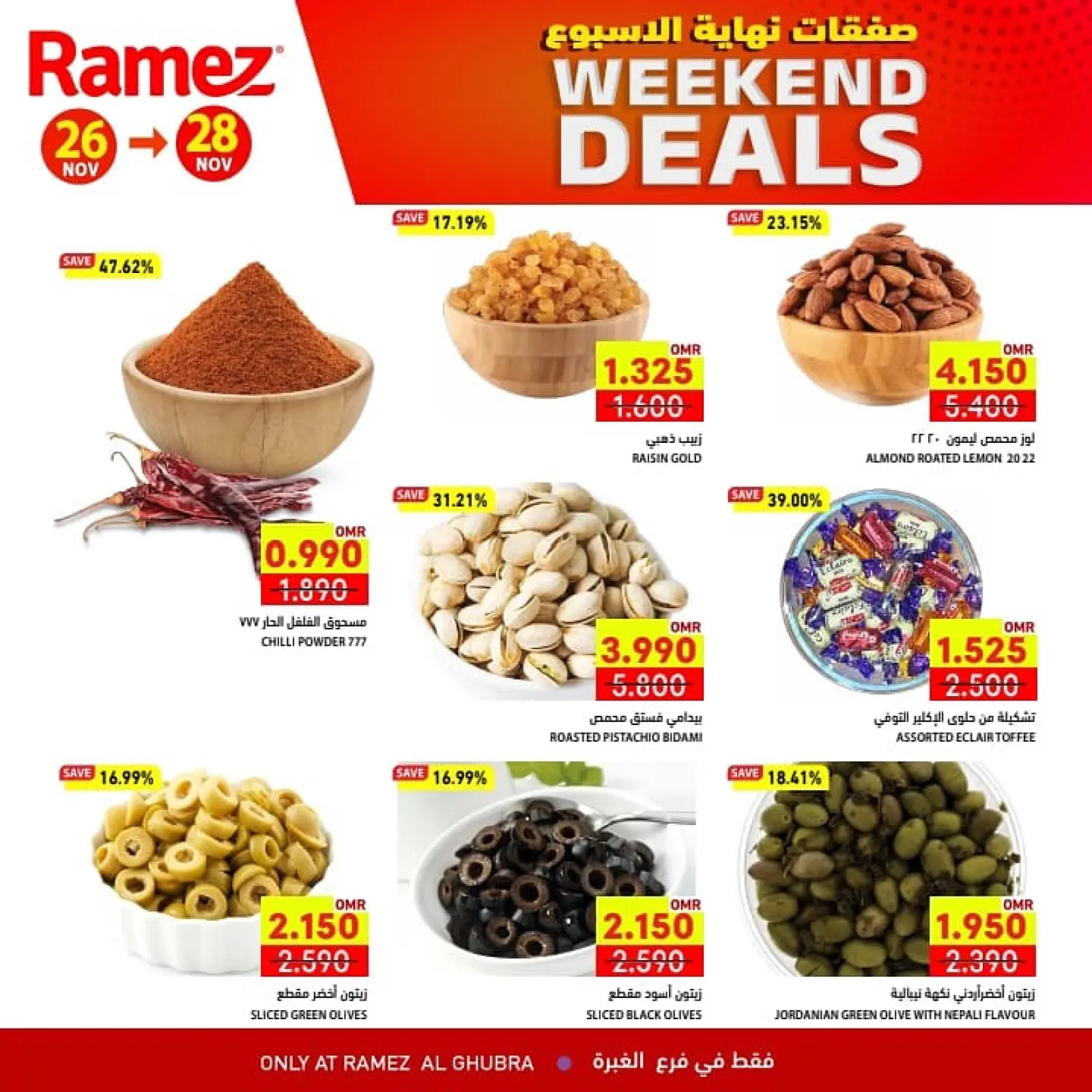 صفحة 2 ضمن صفقات نهاية الأسبوع في أسواق رامز عمان