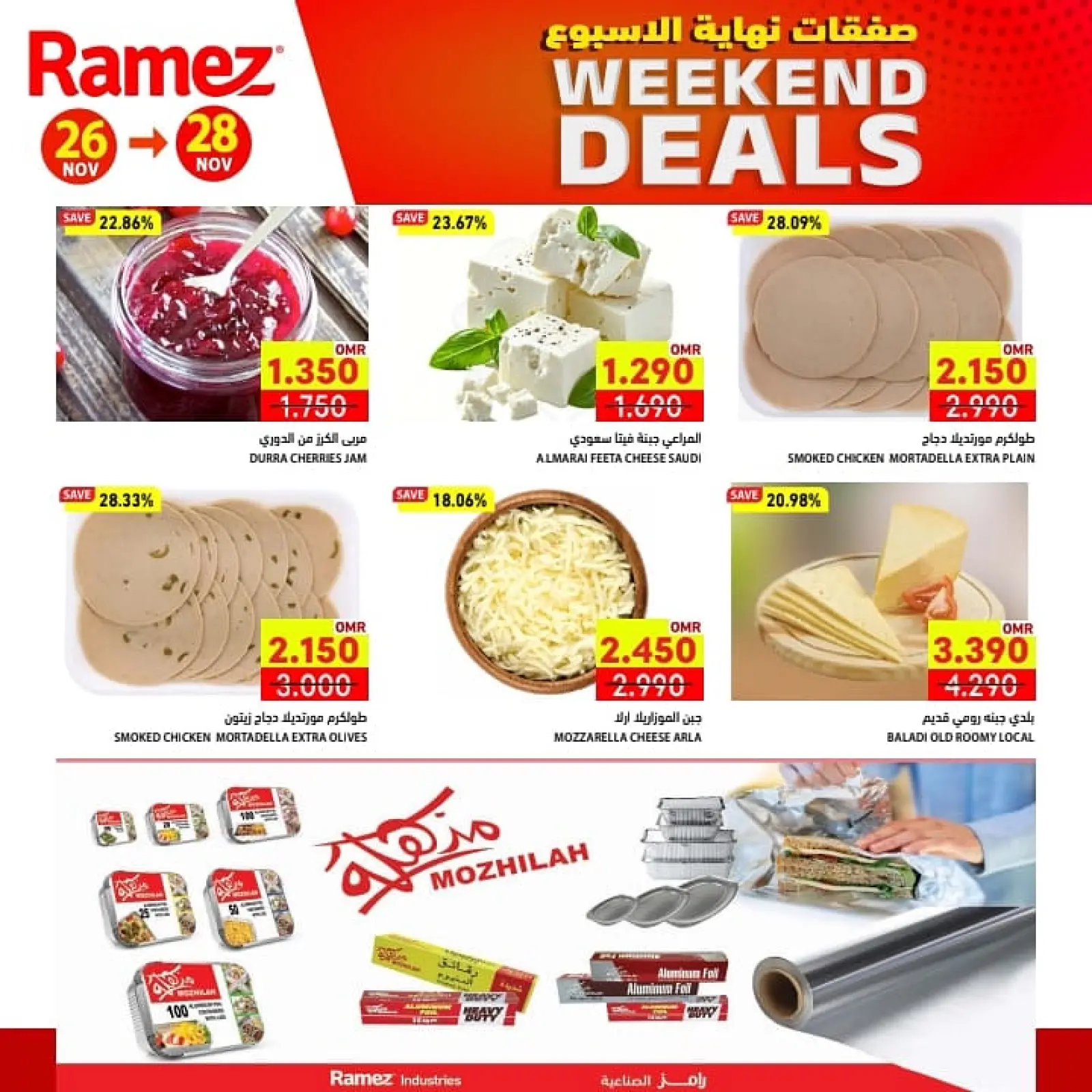 صفحة 4 ضمن صفقات نهاية الأسبوع في أسواق رامز عمان