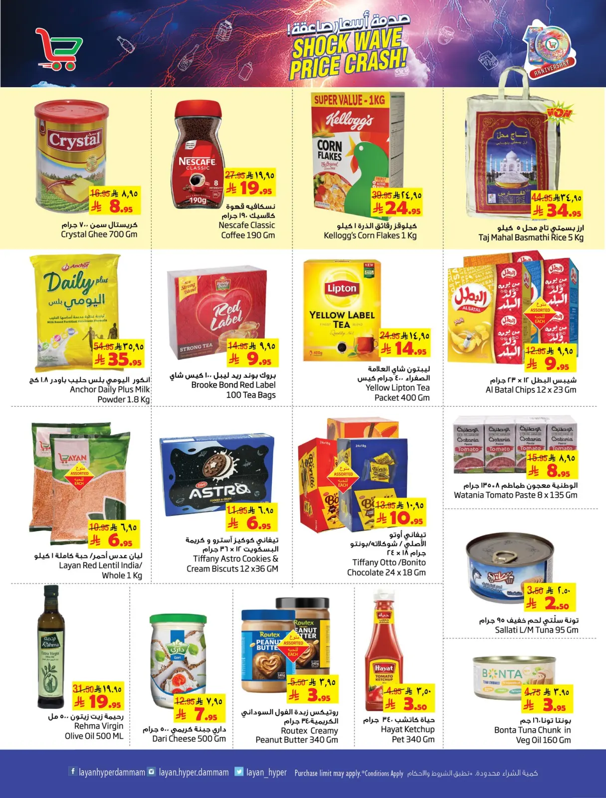 Page 15 dans Des prix choquants chez Hypermarché Layan Arabie Saoudite