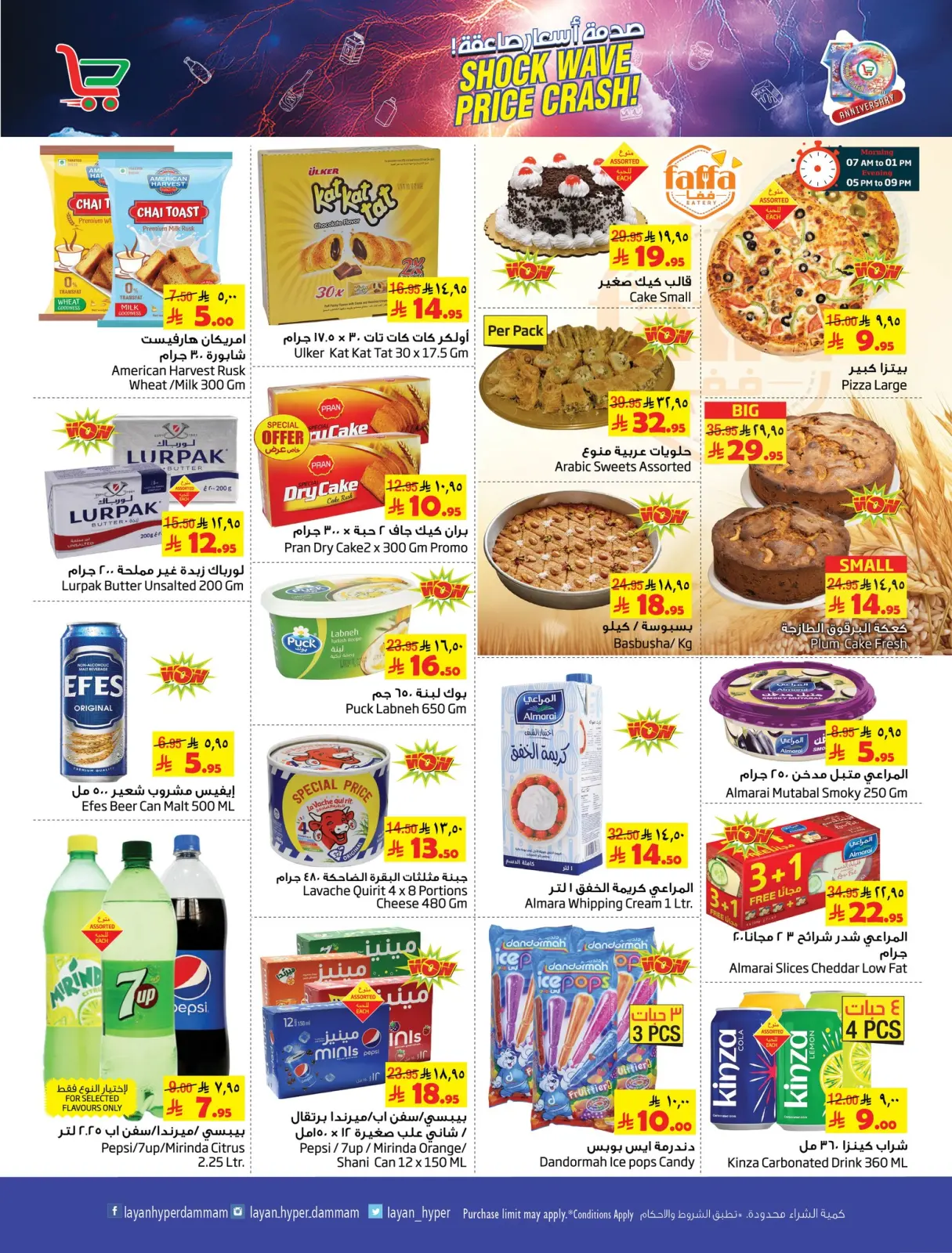 Page 9 dans Des prix choquants chez Hypermarché Layan Arabie Saoudite