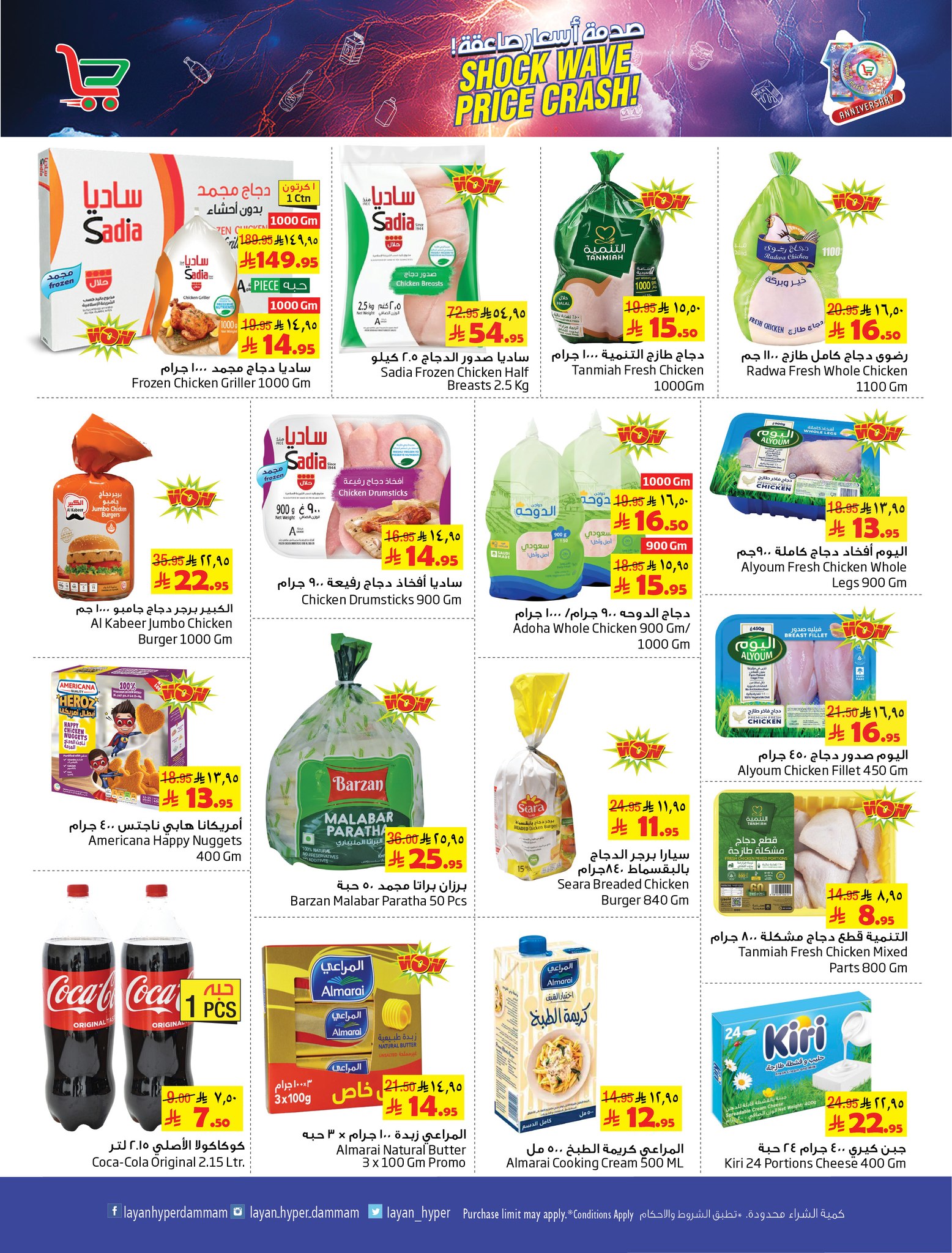 عروض ليان هايبر ماركت السعودية من 26 نوفمبر حتى 2 ديسمبر 2025 أسعار صاعقة