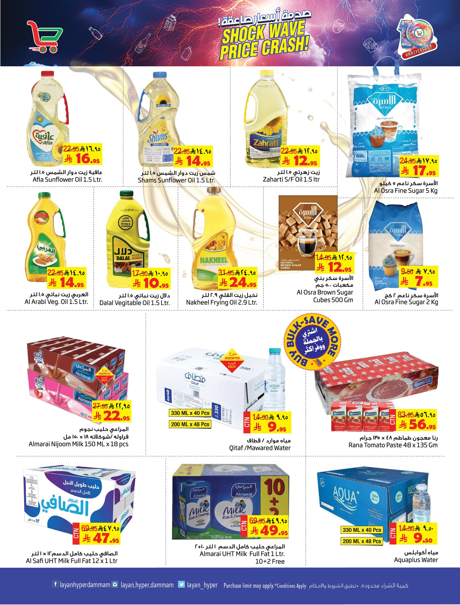 عروض ليان هايبر ماركت السعودية من 26 نوفمبر حتى 2 ديسمبر 2025 أسعار صاعقة