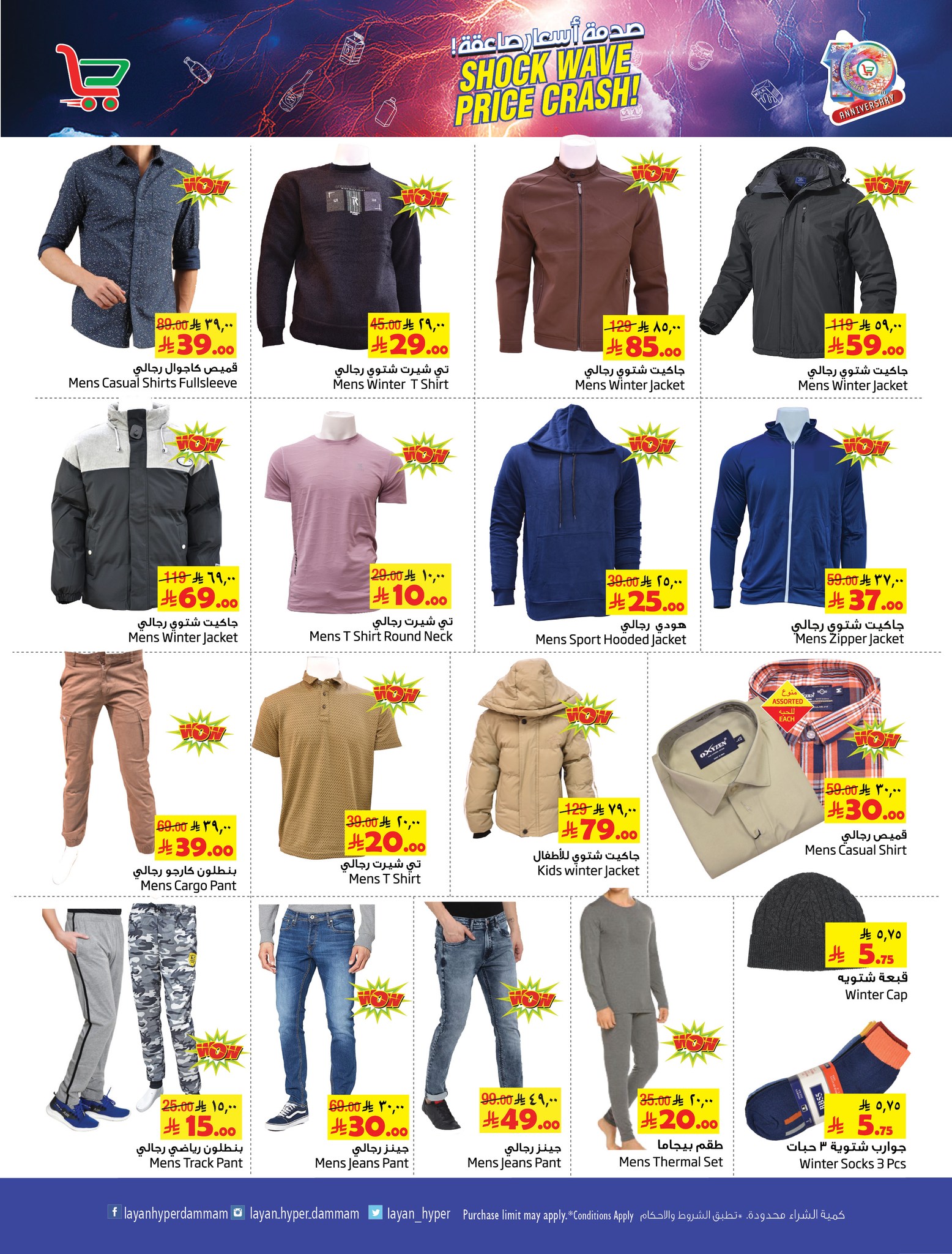 عروض ليان هايبر ماركت السعودية من 26 نوفمبر حتى 2 ديسمبر 2025 أسعار صاعقة