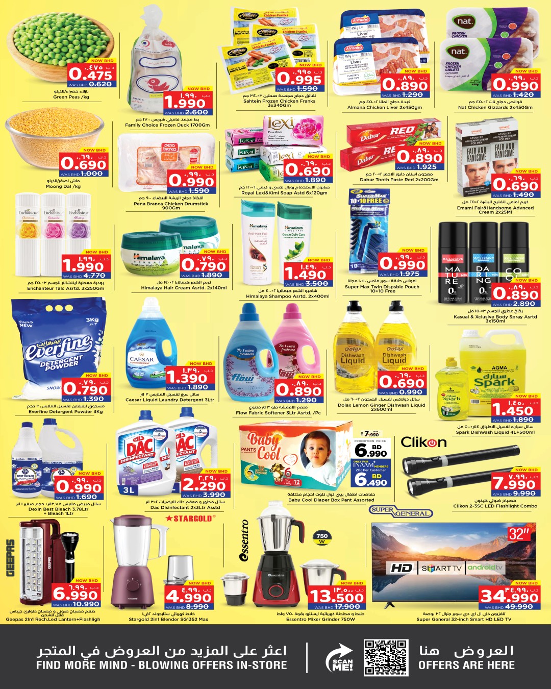 Nesto Bahrain Offers from 27 to 30 November 2025 End of month offers
