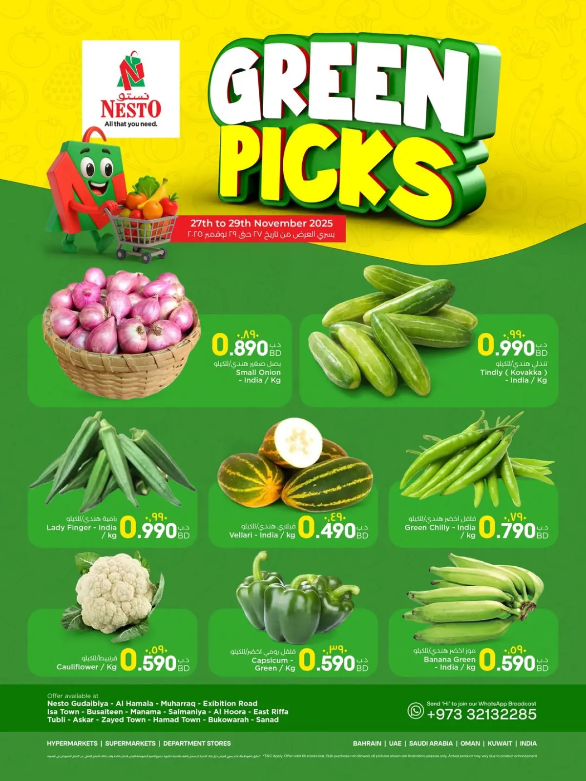 صفحة 2 ضمن عروض أيامنا الخضراء في نستو البحرين