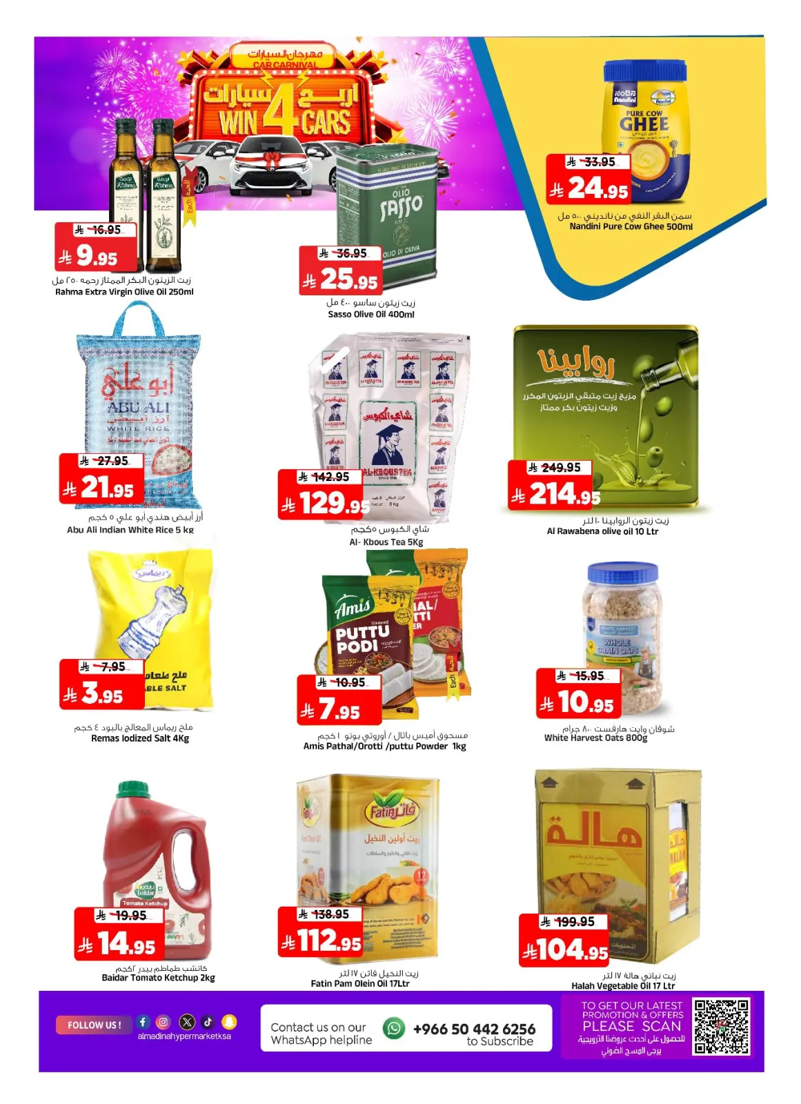 Page 14 dans Offres de fin de mois chez Hypermarché Al Madina Arabie Saoudite