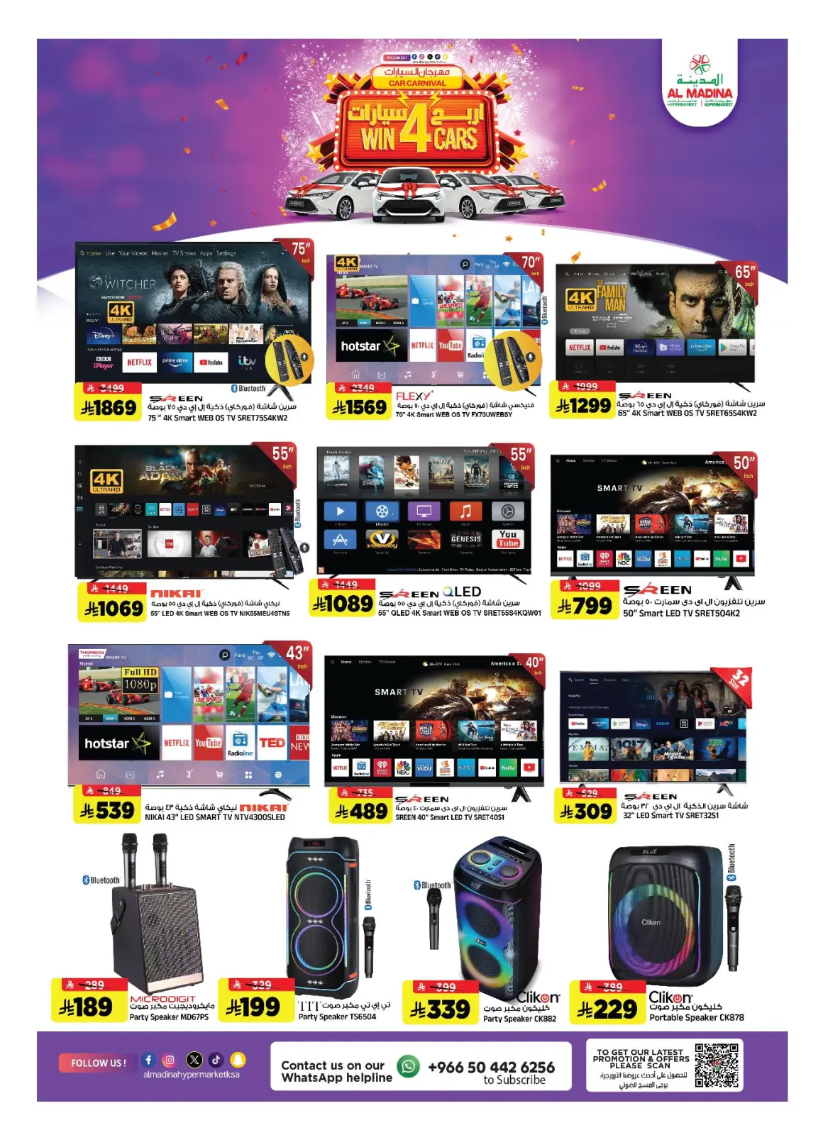 Page 5 dans Offres de fin de mois chez Hypermarché Al Madina Arabie Saoudite