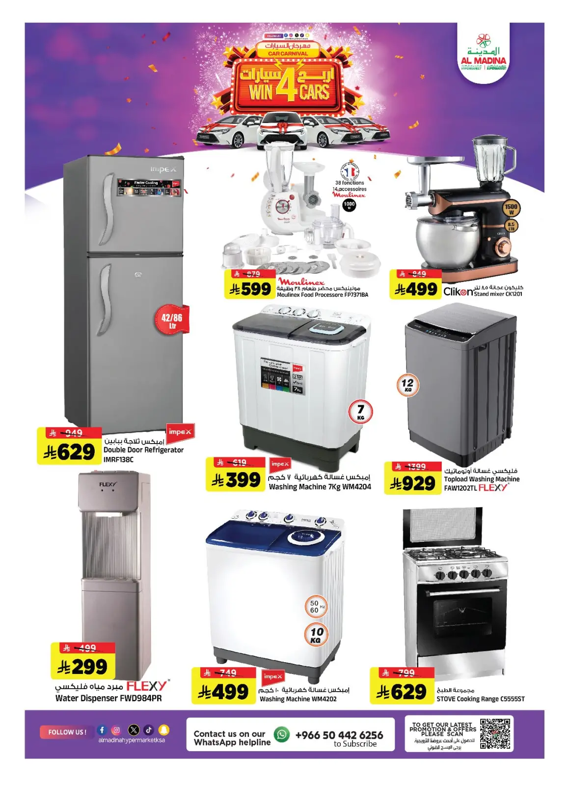 Page 4 dans Offres de fin de mois chez Hypermarché Al Madina Arabie Saoudite