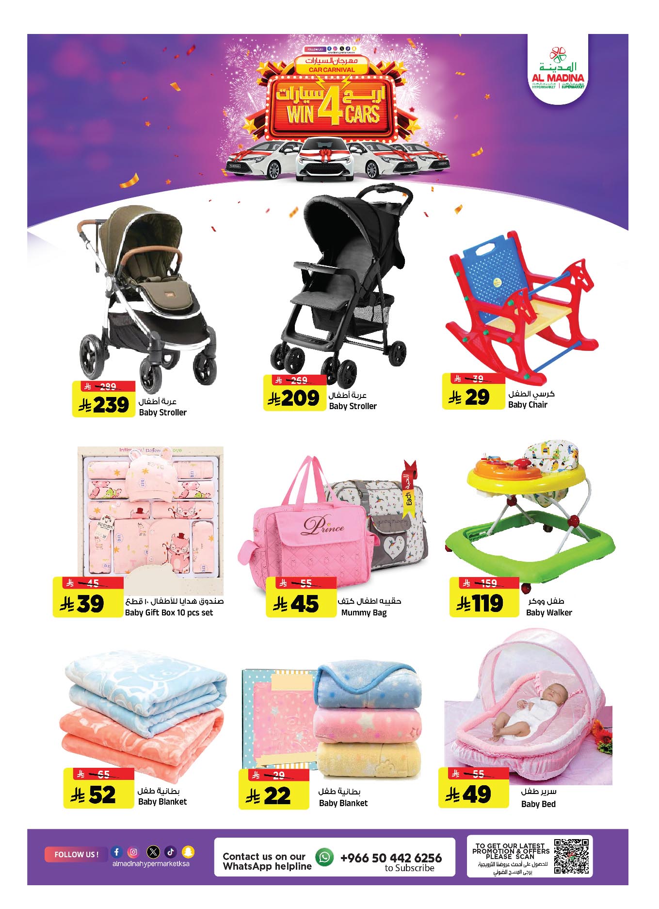 عروض المدينة هايبر ماركت السعودية من 26 نوفمبر حتى 2 ديسمبر 2025 عروض نهاية الشهر