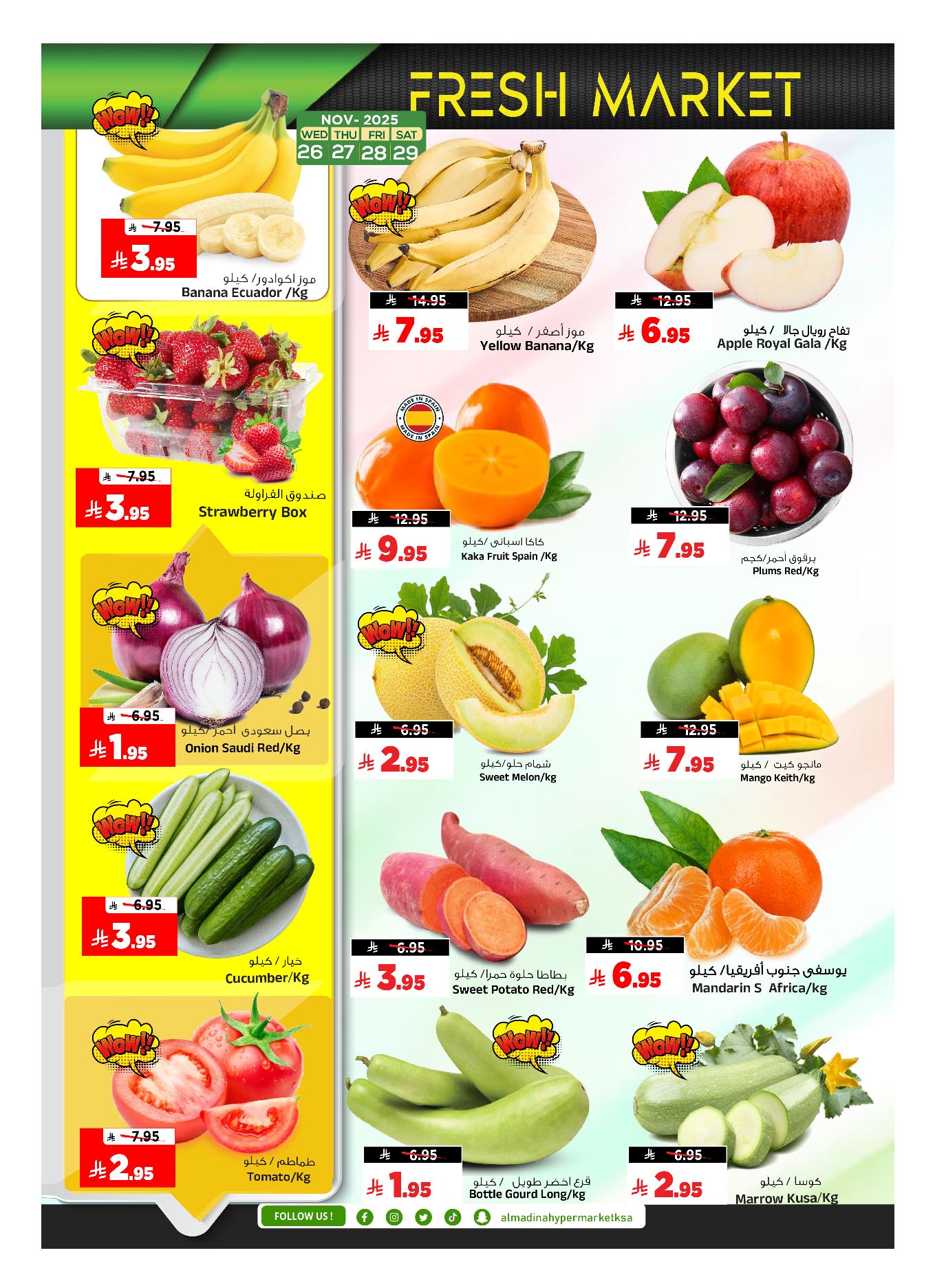 عروض المدينة هايبر ماركت السعودية من 26 نوفمبر حتى 2 ديسمبر 2025 عروض نهاية الشهر