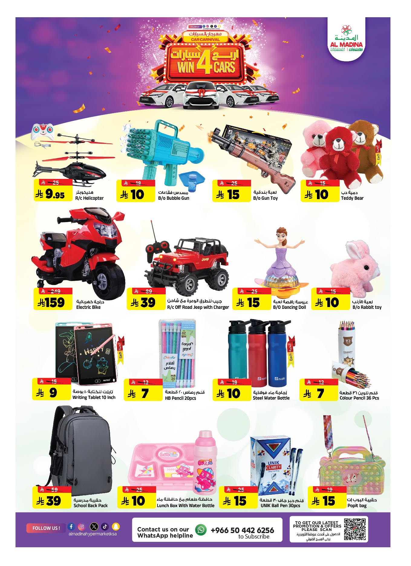 عروض المدينة هايبر ماركت السعودية من 26 نوفمبر حتى 2 ديسمبر 2025 عروض نهاية الشهر