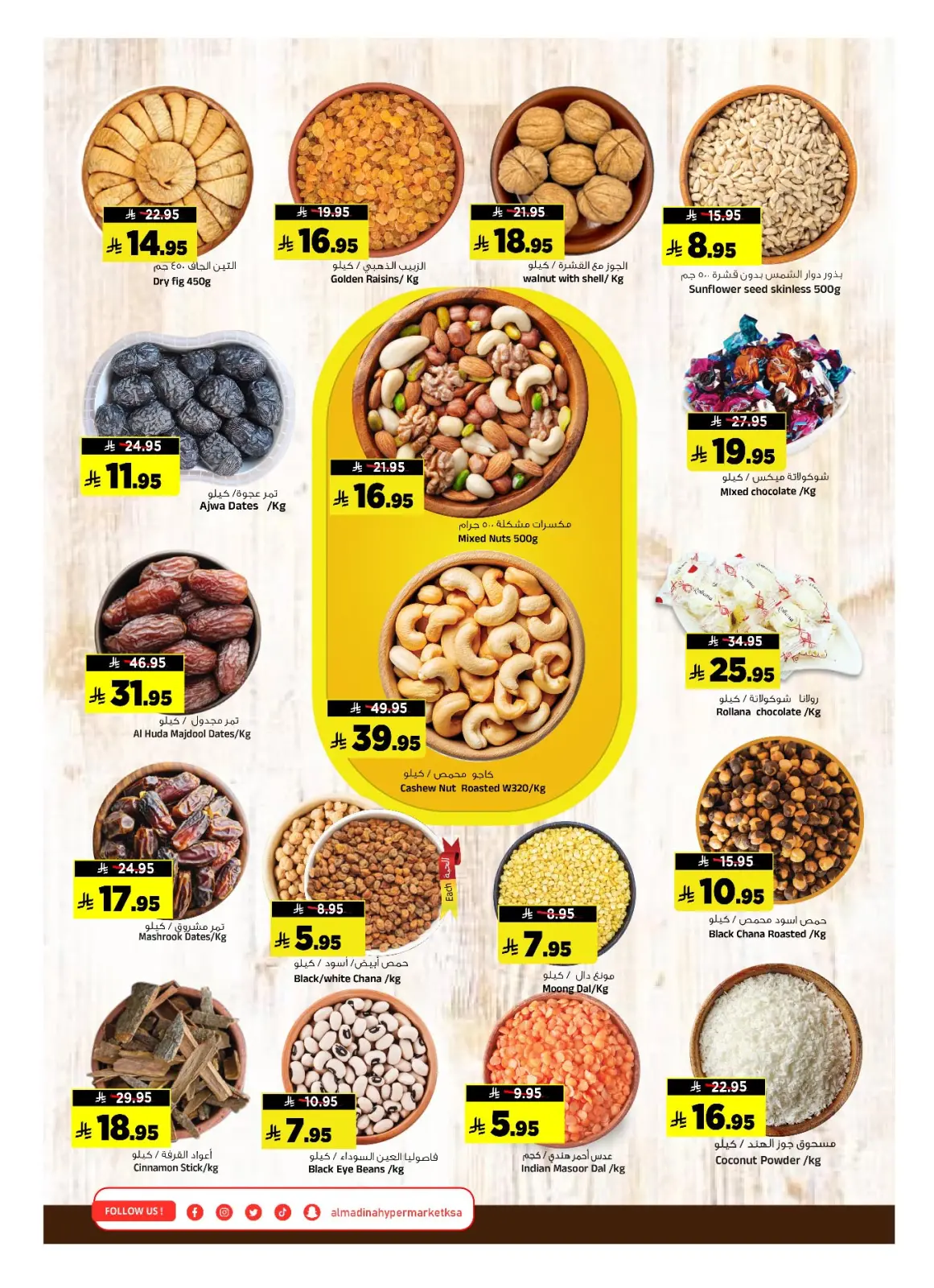 Page 21 dans Offres de fin de mois chez Hypermarché Al Madina Arabie Saoudite