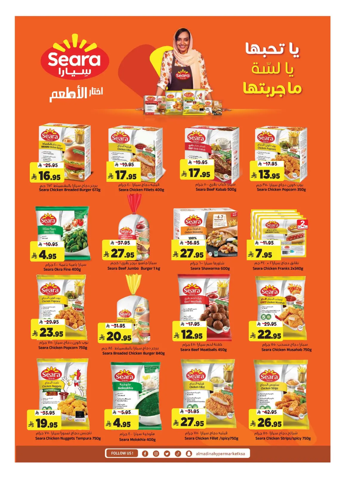 Page 17 dans Offres de fin de mois chez Hypermarché Al Madina Arabie Saoudite