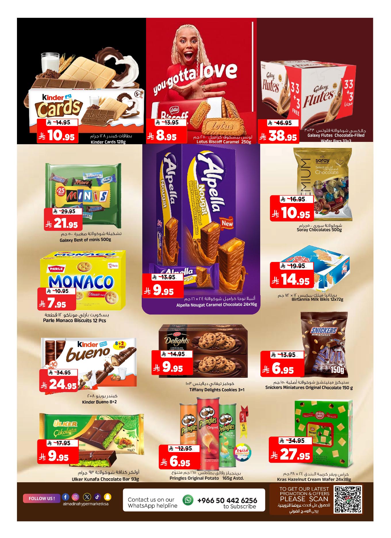 عروض المدينة هايبر ماركت السعودية من 26 نوفمبر حتى 2 ديسمبر 2025 عروض نهاية الشهر