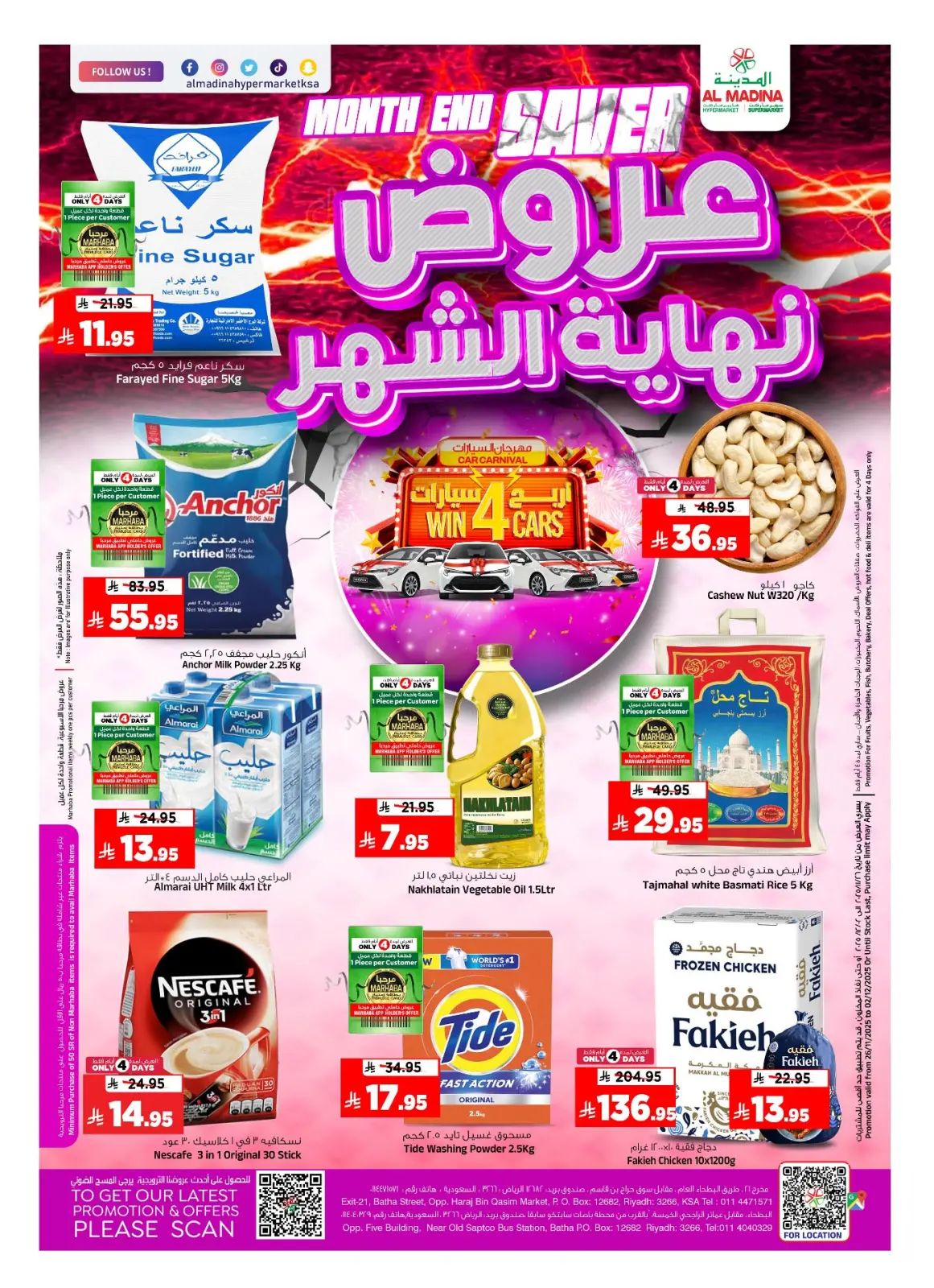 Page 1 dans Offres de fin de mois chez Hypermarché Al Madina Arabie Saoudite