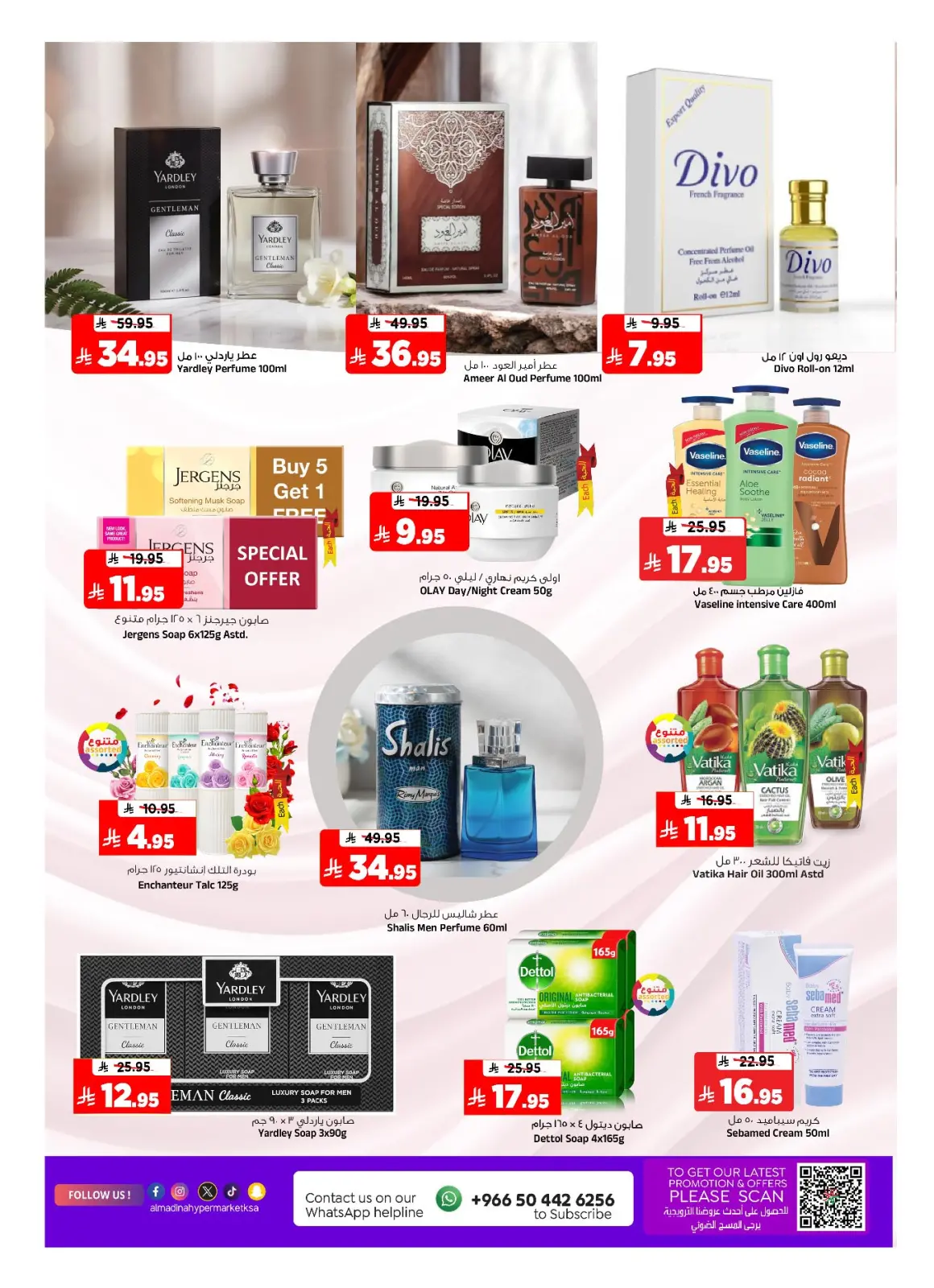Page 16 dans Offres de fin de mois chez Hypermarché Al Madina Arabie Saoudite
