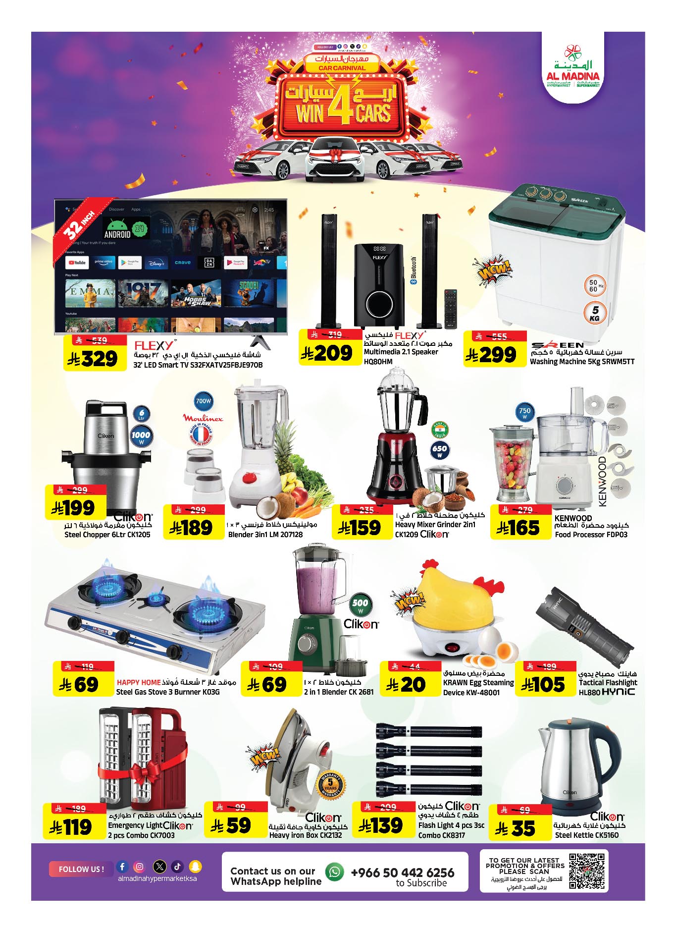 عروض المدينة هايبر ماركت السعودية من 26 نوفمبر حتى 2 ديسمبر 2025 عروض نهاية الشهر