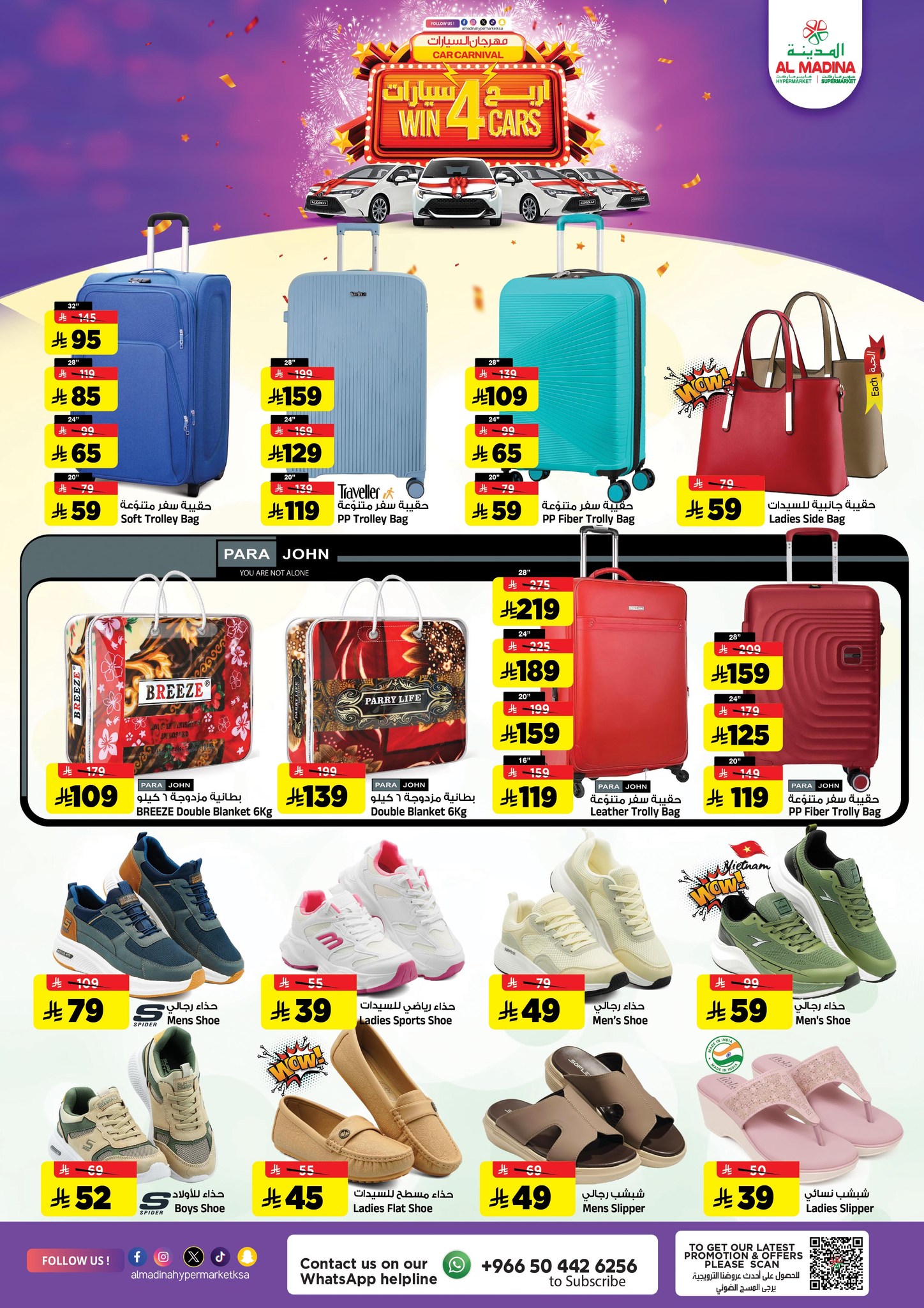 عروض المدينة هايبر ماركت السعودية من 26 نوفمبر حتى 2 ديسمبر 2025 عروض نهاية الشهر