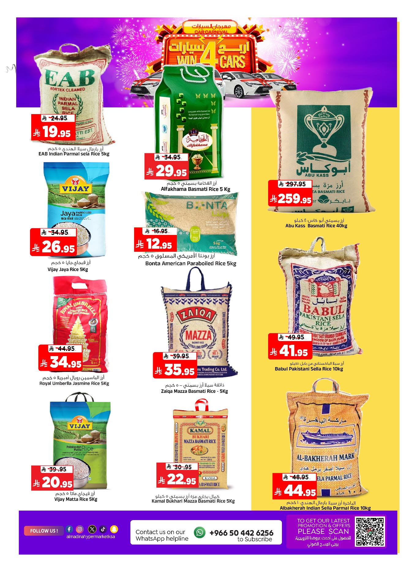 عروض المدينة هايبر ماركت السعودية من 26 نوفمبر حتى 2 ديسمبر 2025 عروض نهاية الشهر