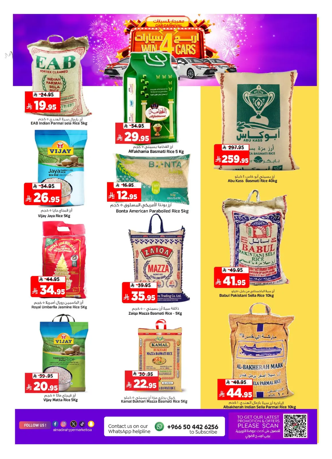 Page 23 dans Offres de fin de mois chez Hypermarché Al Madina Arabie Saoudite