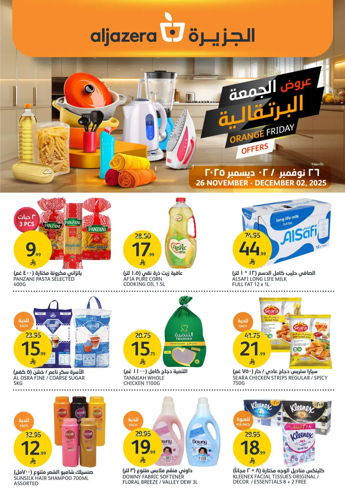 Page 1 dans Ofertas del Viernes Naranja chez Marchés de l'Aljazera Arabie Saoudite