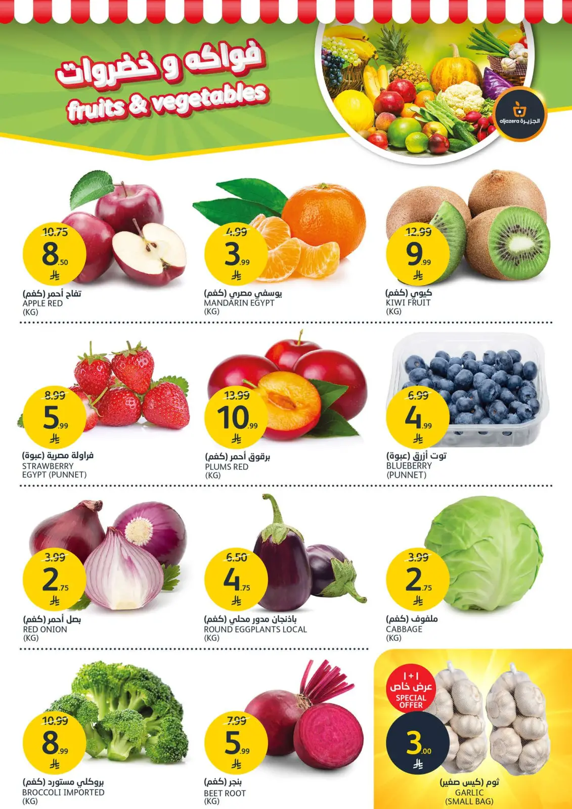 Page 2 dans Ofertas del Viernes Naranja chez Marchés de l'Aljazera Arabie Saoudite