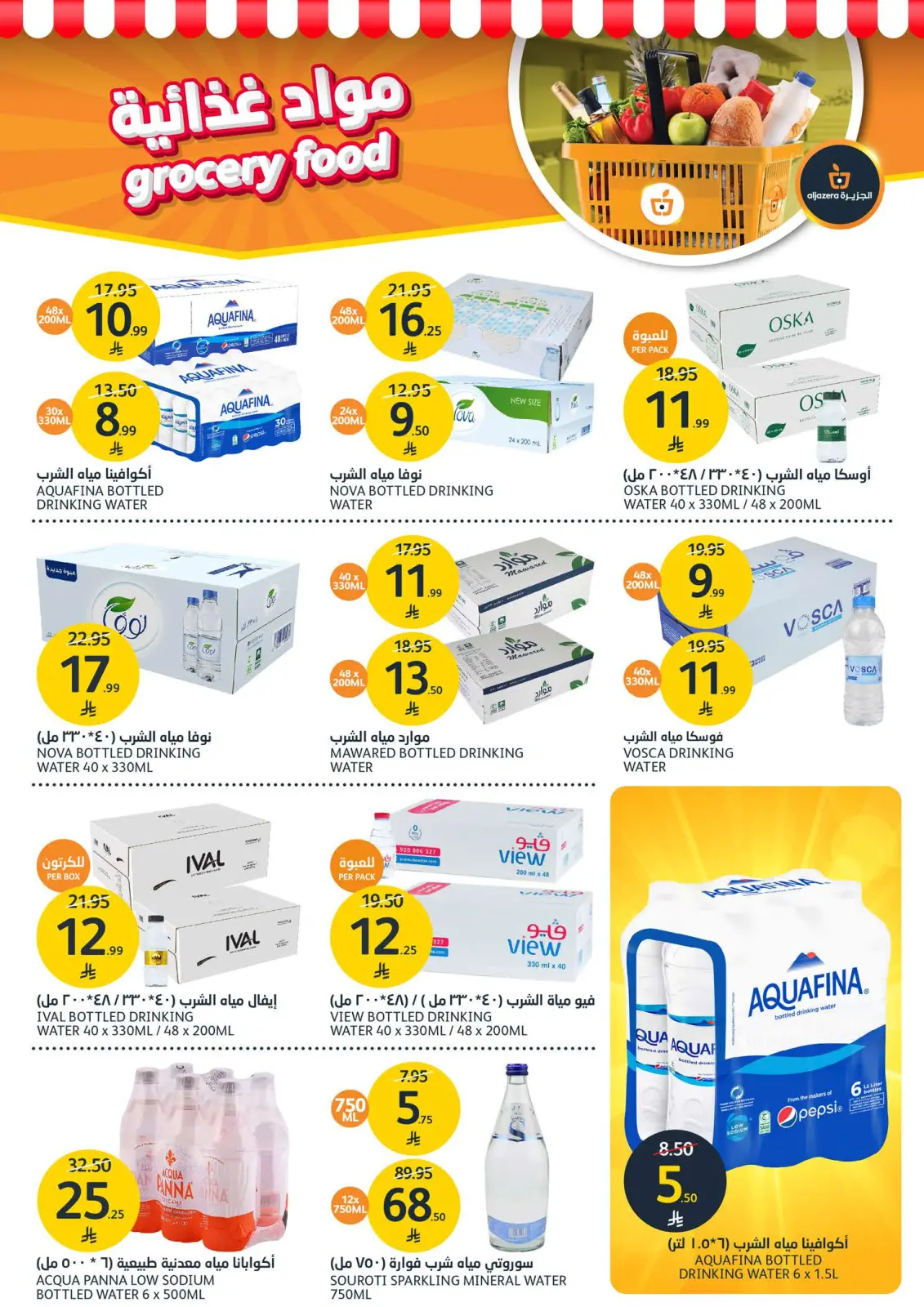 Page 12 dans Ofertas del Viernes Naranja chez Marchés de l'Aljazera Arabie Saoudite
