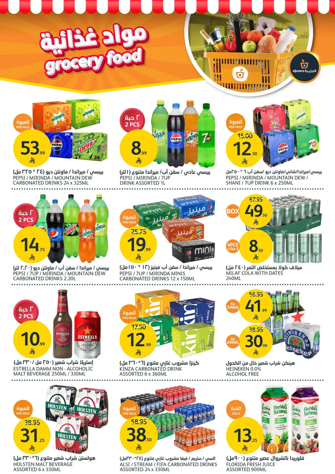 Page 13 dans Ofertas del Viernes Naranja chez Marchés de l'Aljazera Arabie Saoudite