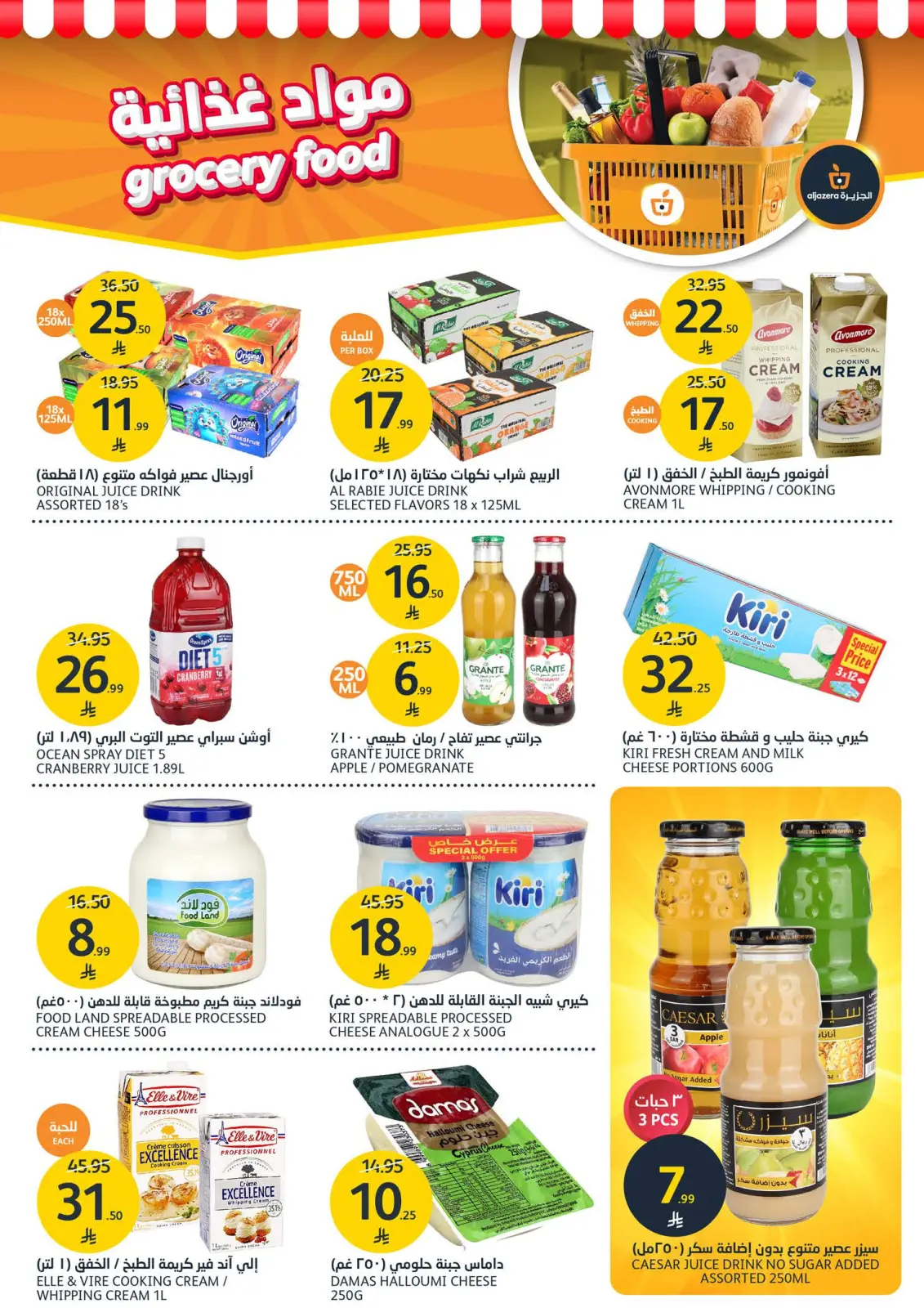 Page 14 dans Ofertas del Viernes Naranja chez Marchés de l'Aljazera Arabie Saoudite