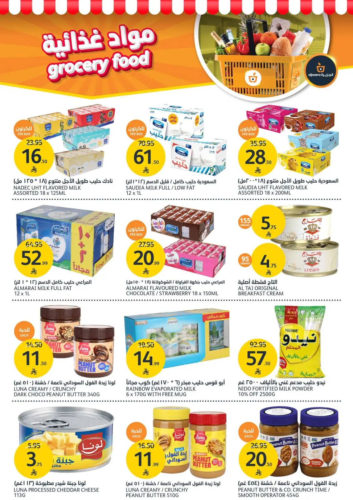 Page 15 dans Ofertas del Viernes Naranja chez Marchés de l'Aljazera Arabie Saoudite