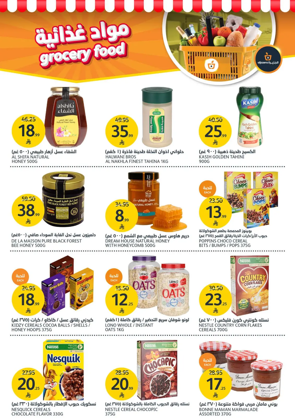 Page 16 dans Ofertas del Viernes Naranja chez Marchés de l'Aljazera Arabie Saoudite