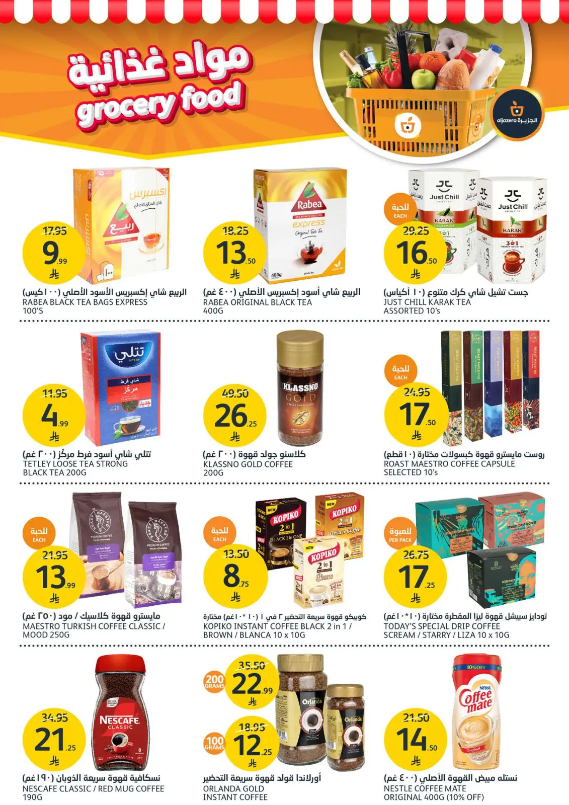 Page 17 dans Ofertas del Viernes Naranja chez Marchés de l'Aljazera Arabie Saoudite