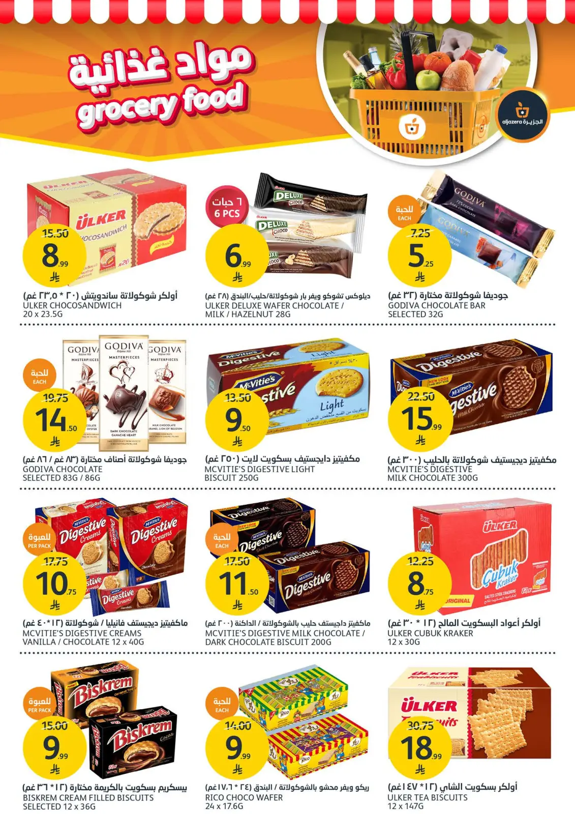 Page 18 dans Ofertas del Viernes Naranja chez Marchés de l'Aljazera Arabie Saoudite