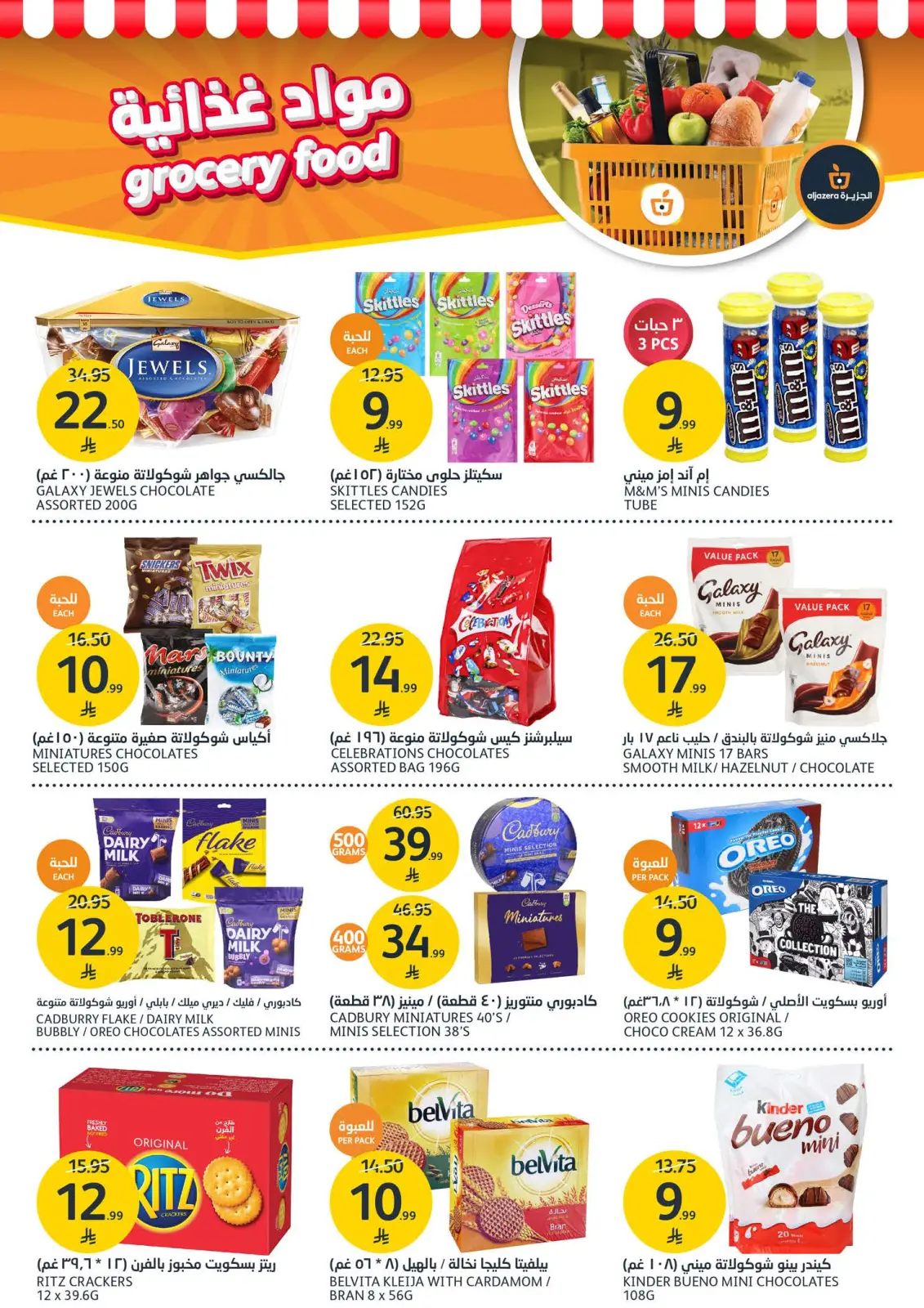 Page 19 dans Ofertas del Viernes Naranja chez Marchés de l'Aljazera Arabie Saoudite