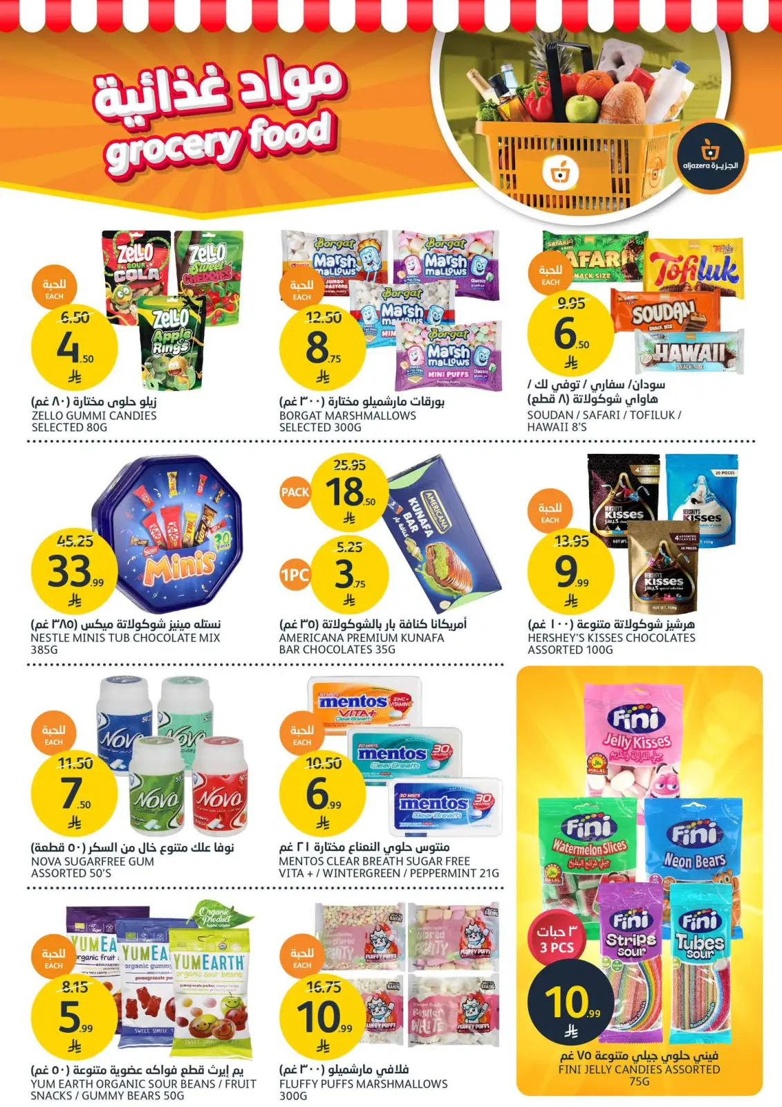 Page 20 dans Ofertas del Viernes Naranja chez Marchés de l'Aljazera Arabie Saoudite