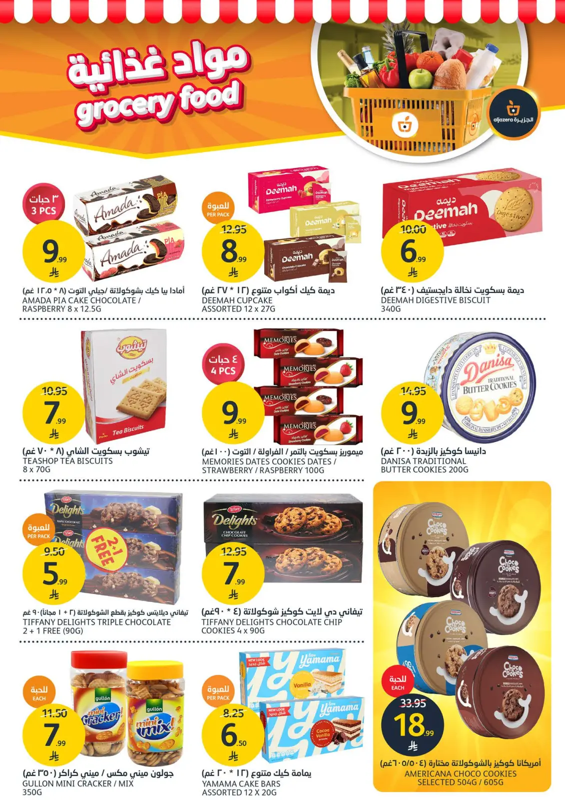 Page 21 dans Ofertas del Viernes Naranja chez Marchés de l'Aljazera Arabie Saoudite