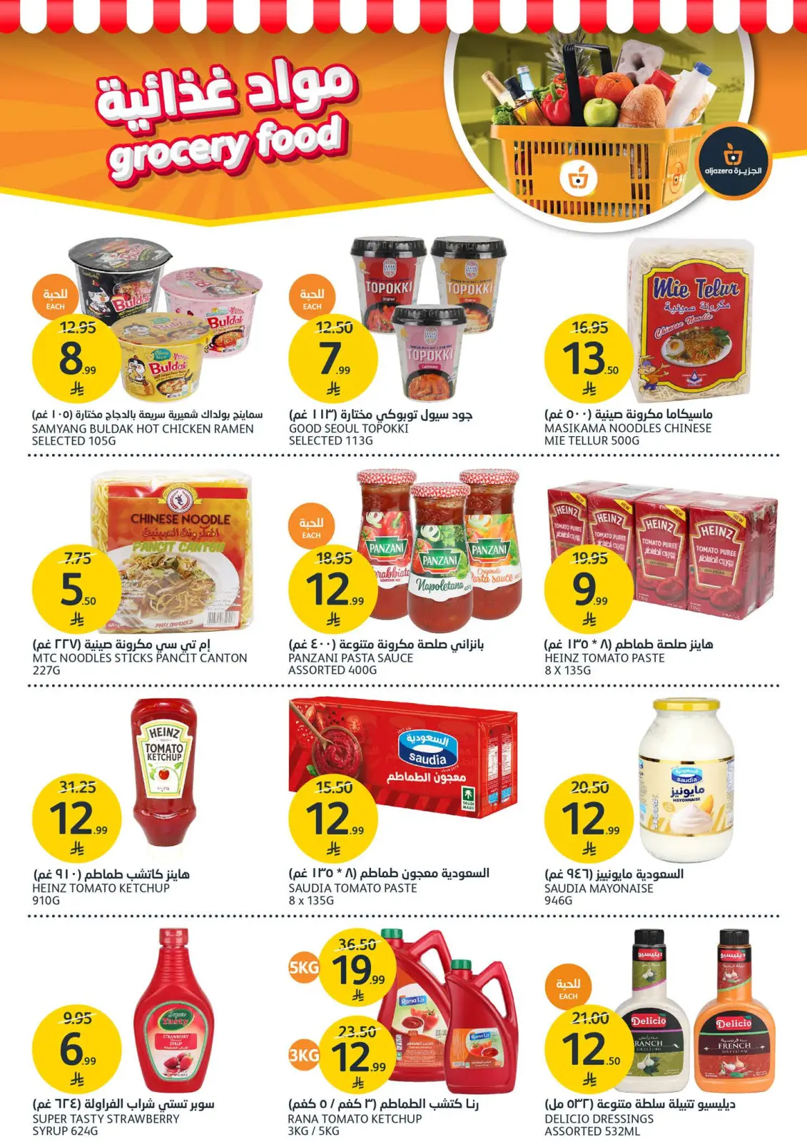 Page 25 dans Ofertas del Viernes Naranja chez Marchés de l'Aljazera Arabie Saoudite