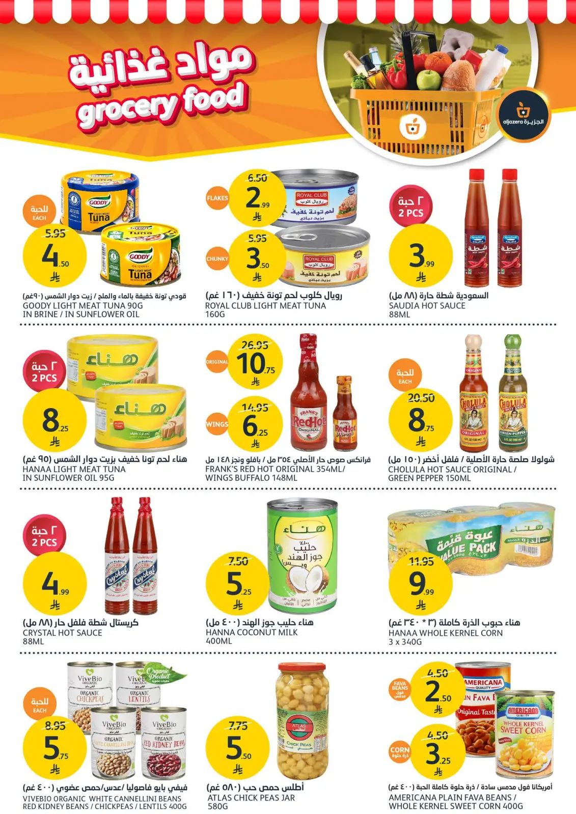 Page 26 dans Ofertas del Viernes Naranja chez Marchés de l'Aljazera Arabie Saoudite
