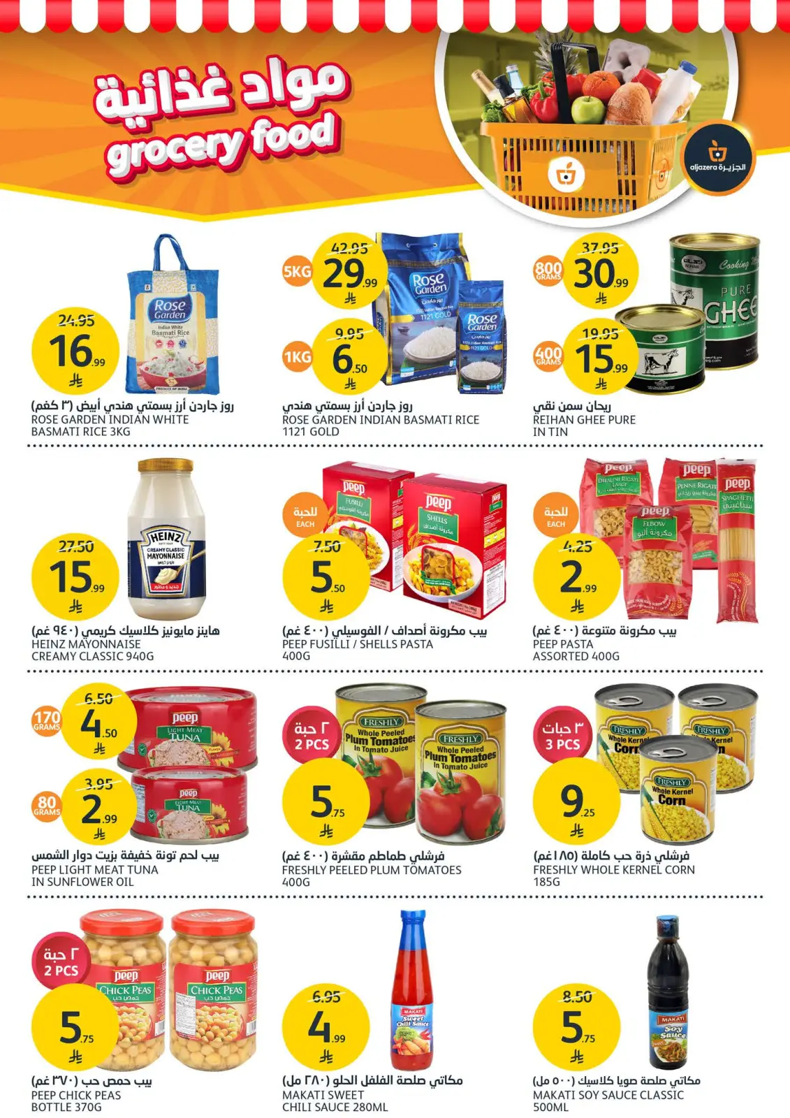 Page 27 dans Ofertas del Viernes Naranja chez Marchés de l'Aljazera Arabie Saoudite