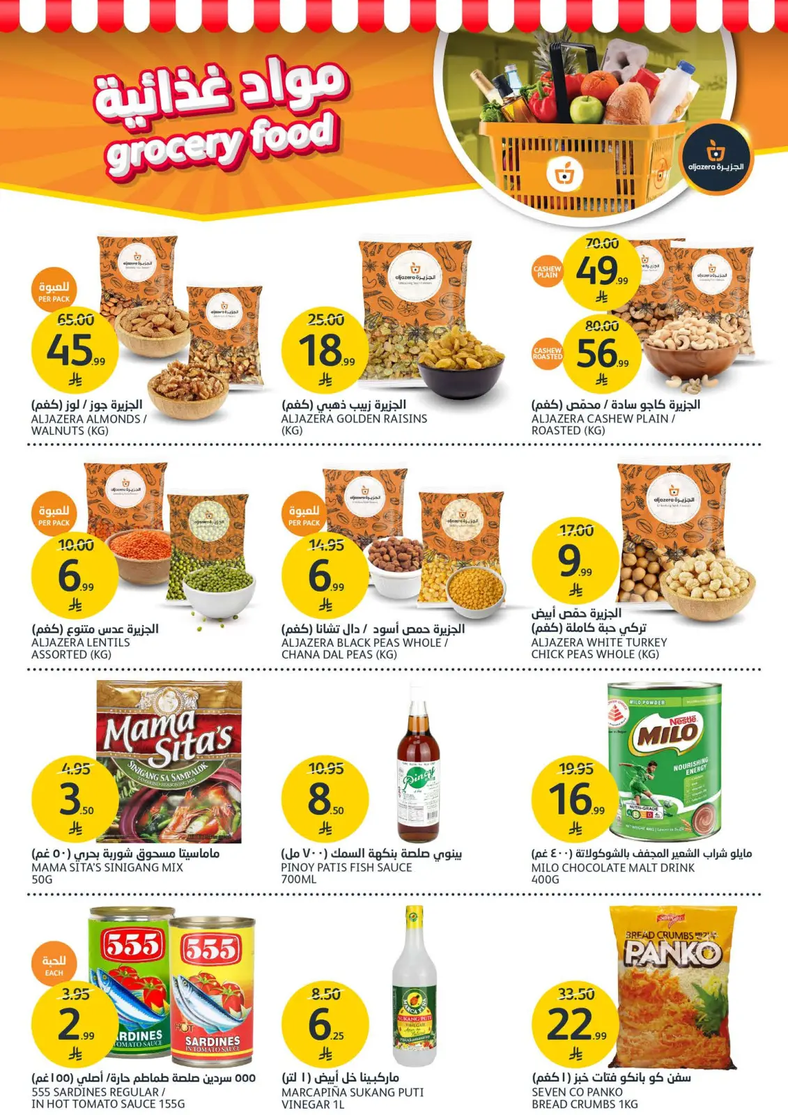 Page 28 dans Ofertas del Viernes Naranja chez Marchés de l'Aljazera Arabie Saoudite