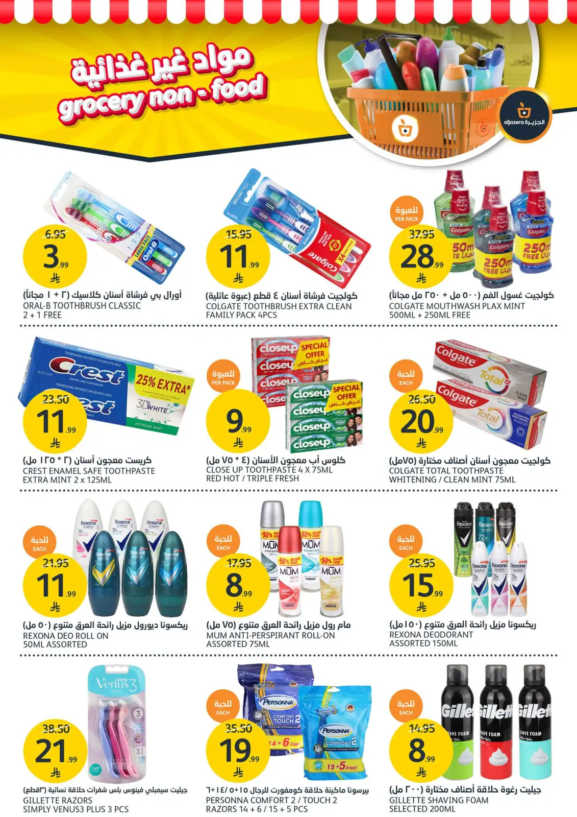 Page 29 dans Ofertas del Viernes Naranja chez Marchés de l'Aljazera Arabie Saoudite