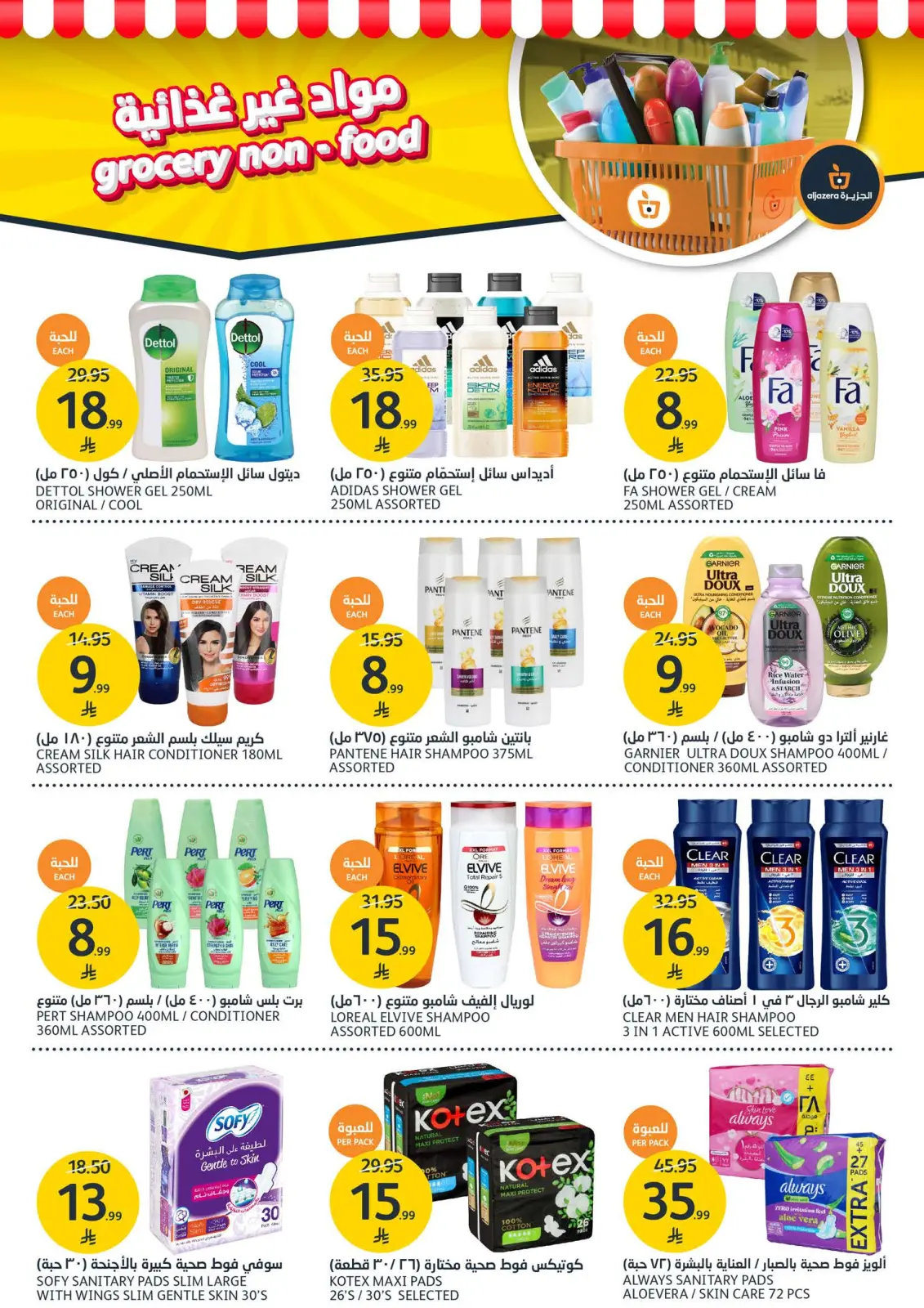 Page 31 dans Ofertas del Viernes Naranja chez Marchés de l'Aljazera Arabie Saoudite