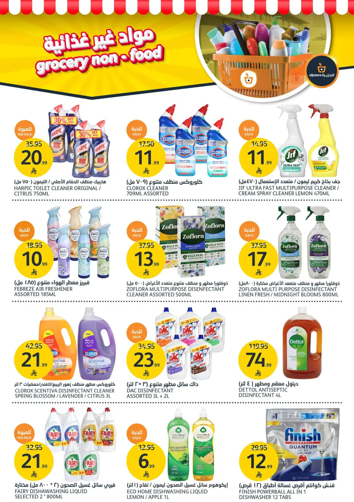 Page 33 dans Ofertas del Viernes Naranja chez Marchés de l'Aljazera Arabie Saoudite