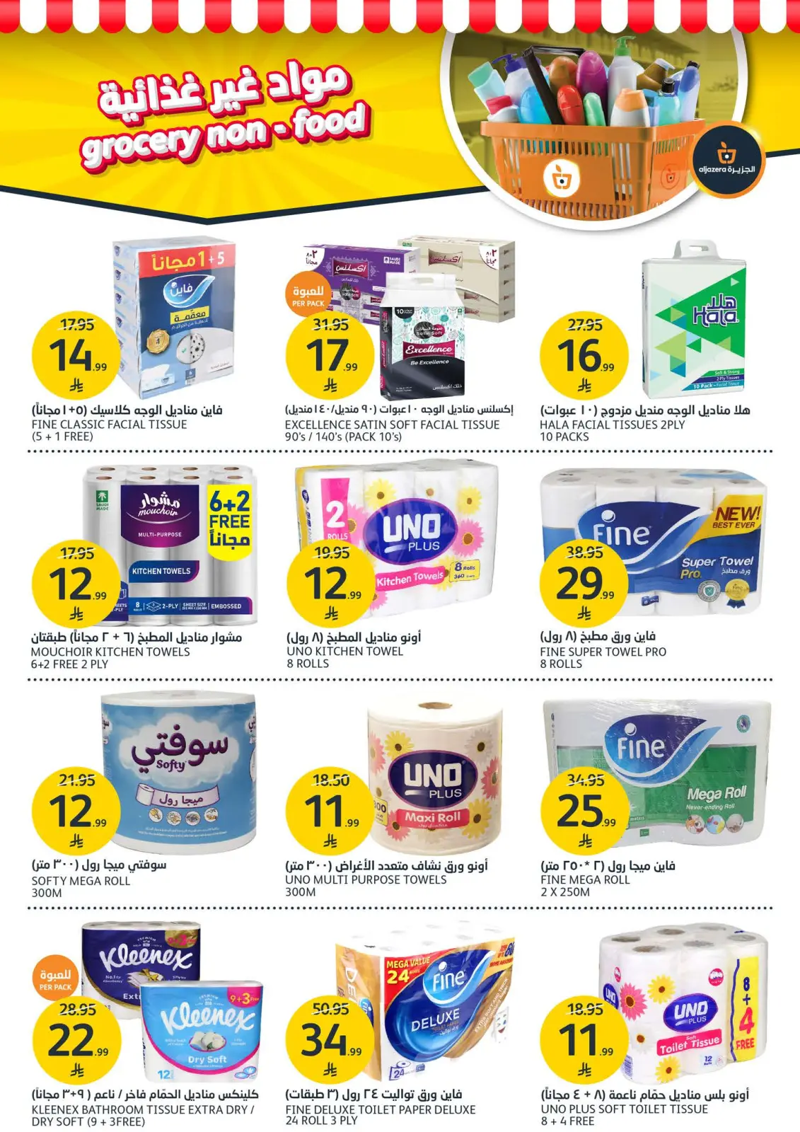 Page 34 dans Ofertas del Viernes Naranja chez Marchés de l'Aljazera Arabie Saoudite
