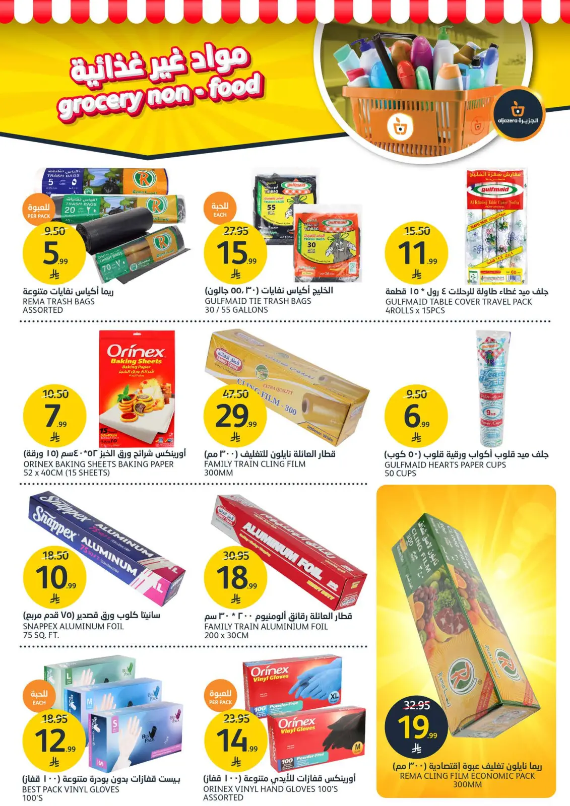 Page 35 dans Ofertas del Viernes Naranja chez Marchés de l'Aljazera Arabie Saoudite
