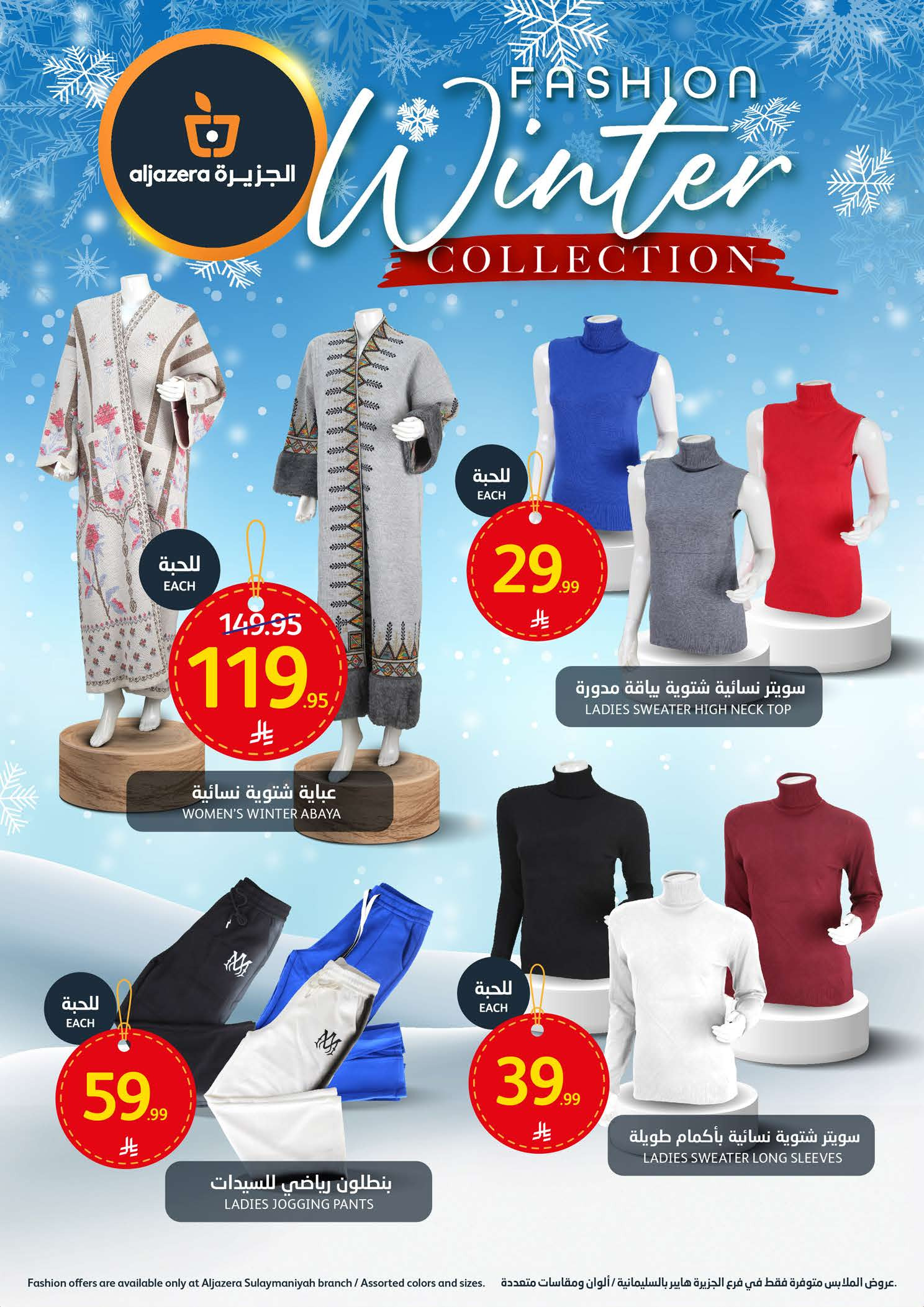 عروض أسواق الجزيرة السعودية من 26 نوفمبر حتى 2 ديسمبر 2025 عروض الجمعة البرتقالية