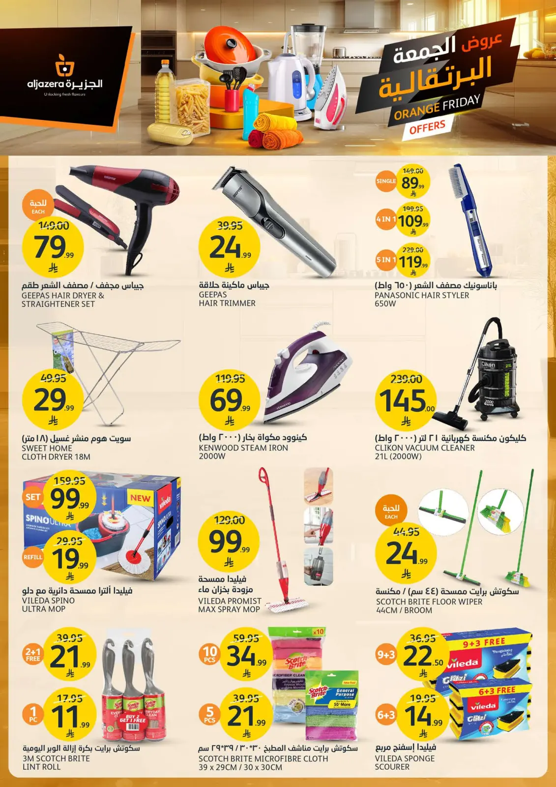 Page 38 dans Ofertas del Viernes Naranja chez Marchés de l'Aljazera Arabie Saoudite