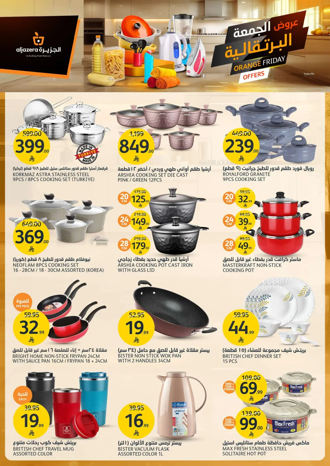 Page 39 dans Ofertas del Viernes Naranja chez Marchés de l'Aljazera Arabie Saoudite