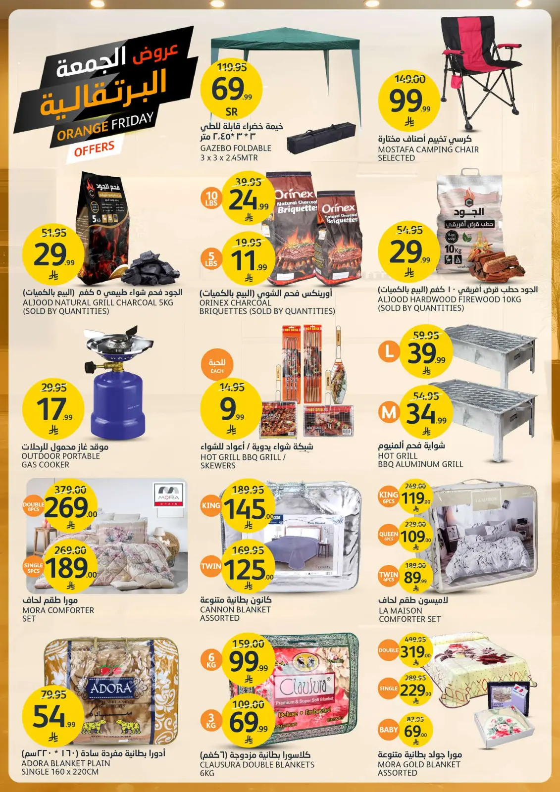 Page 40 dans Ofertas del Viernes Naranja chez Marchés de l'Aljazera Arabie Saoudite